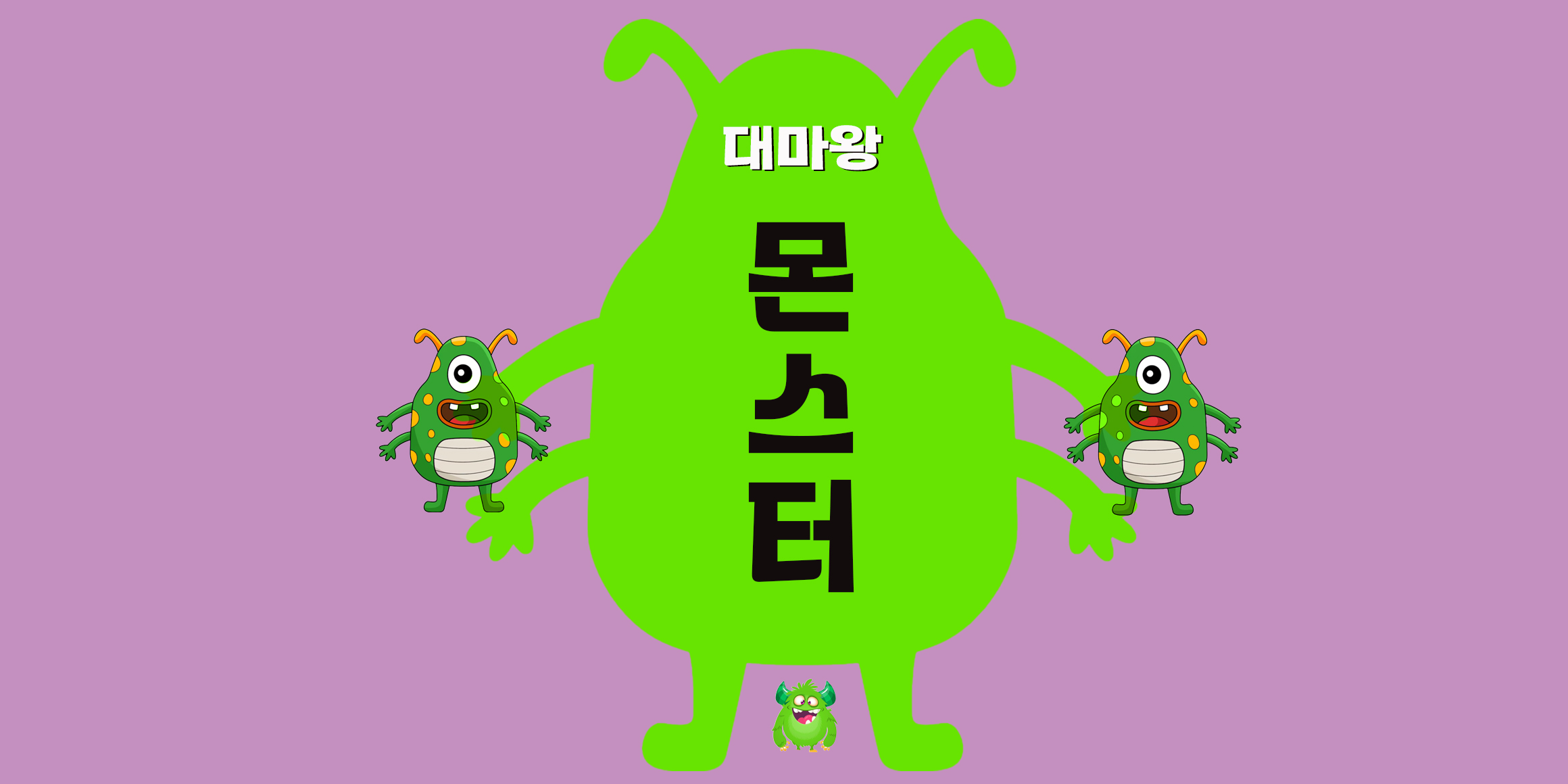 DX몬스터 Basic font in use