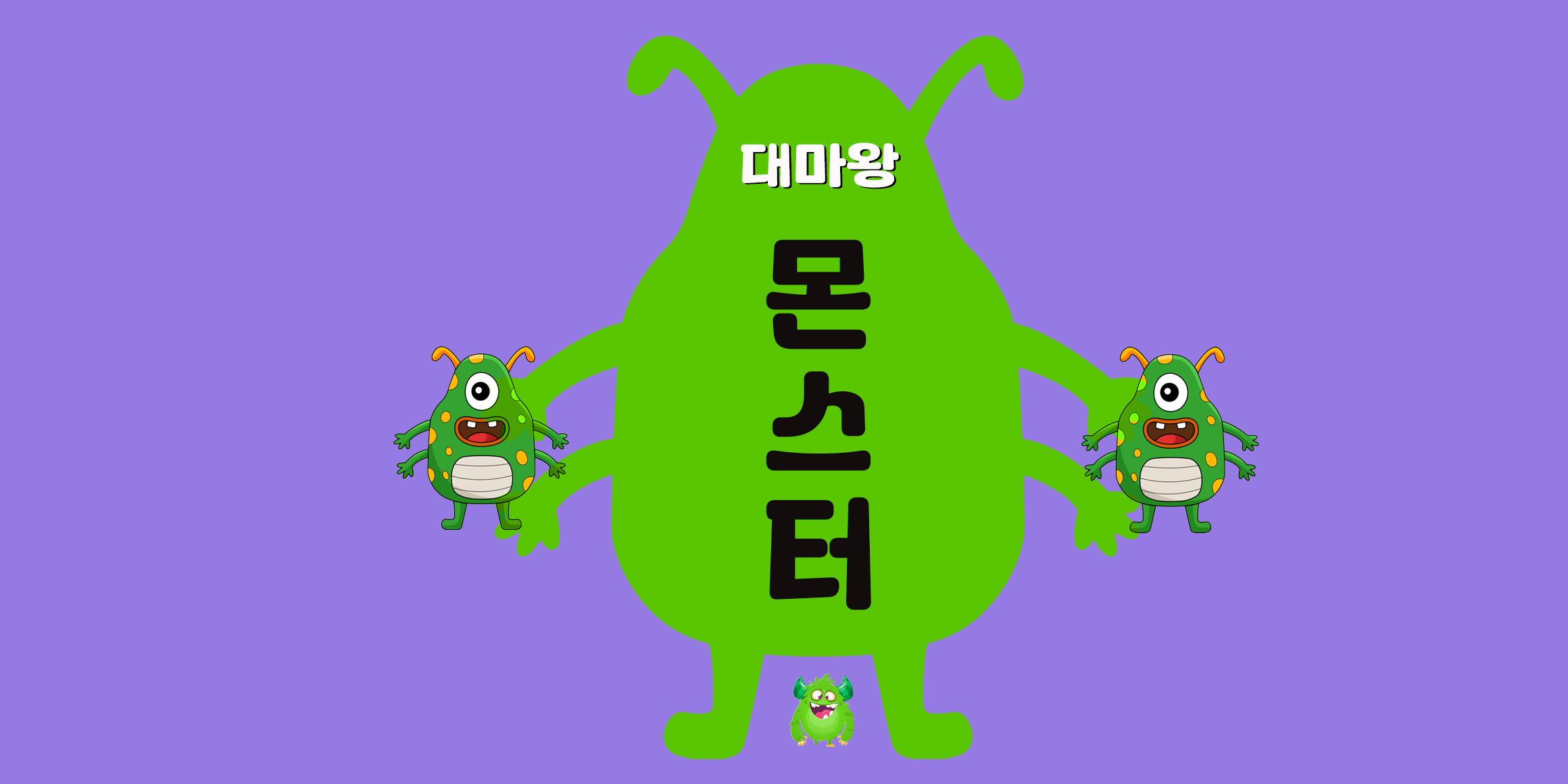 DX몬스터 Round font in use