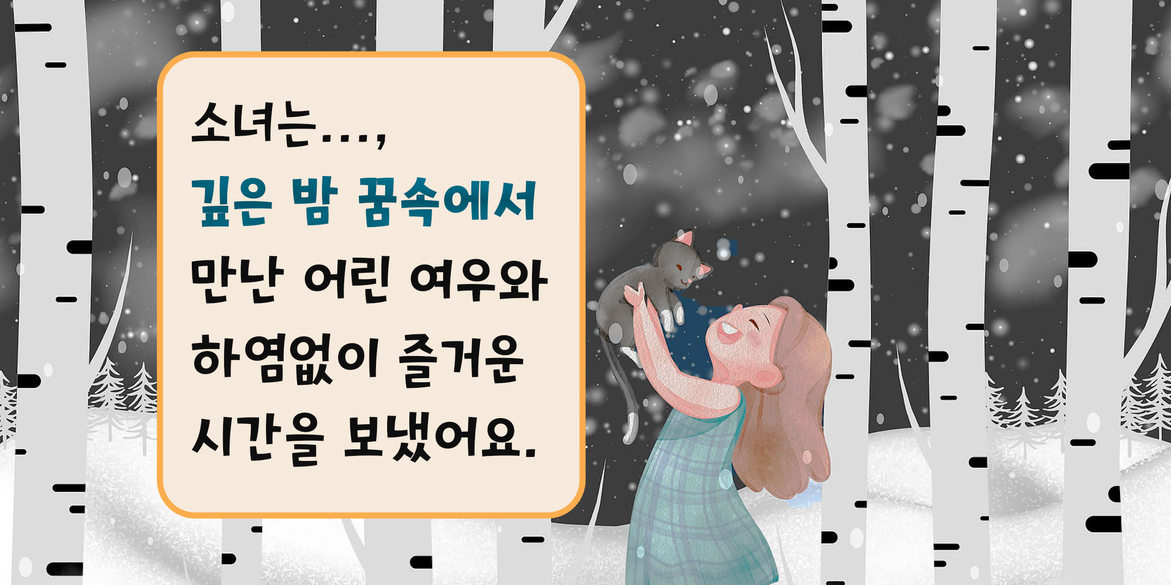 DX어린이집 font in use DX어린이집 font in use