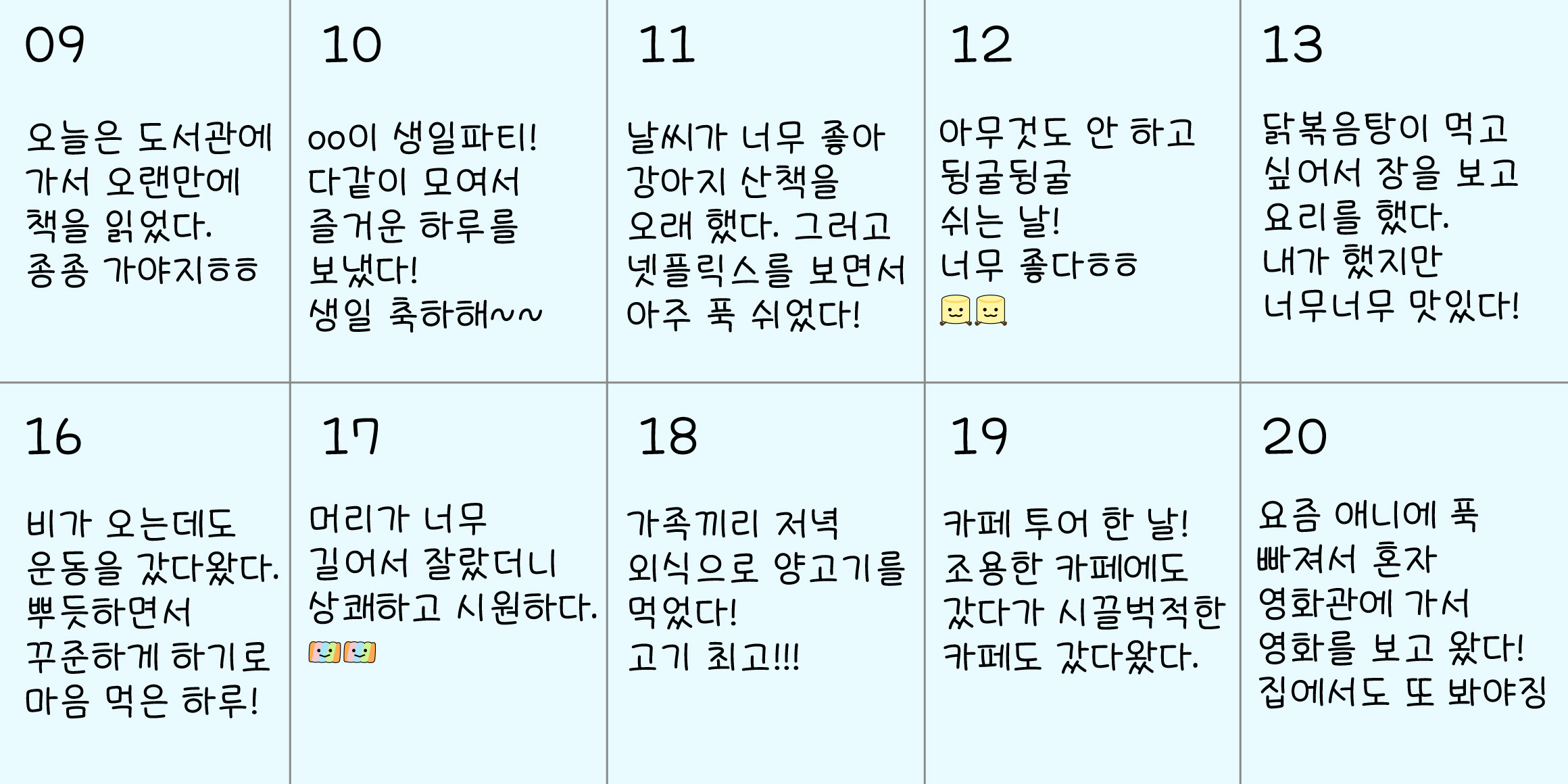 DX마시멜로우 font in use