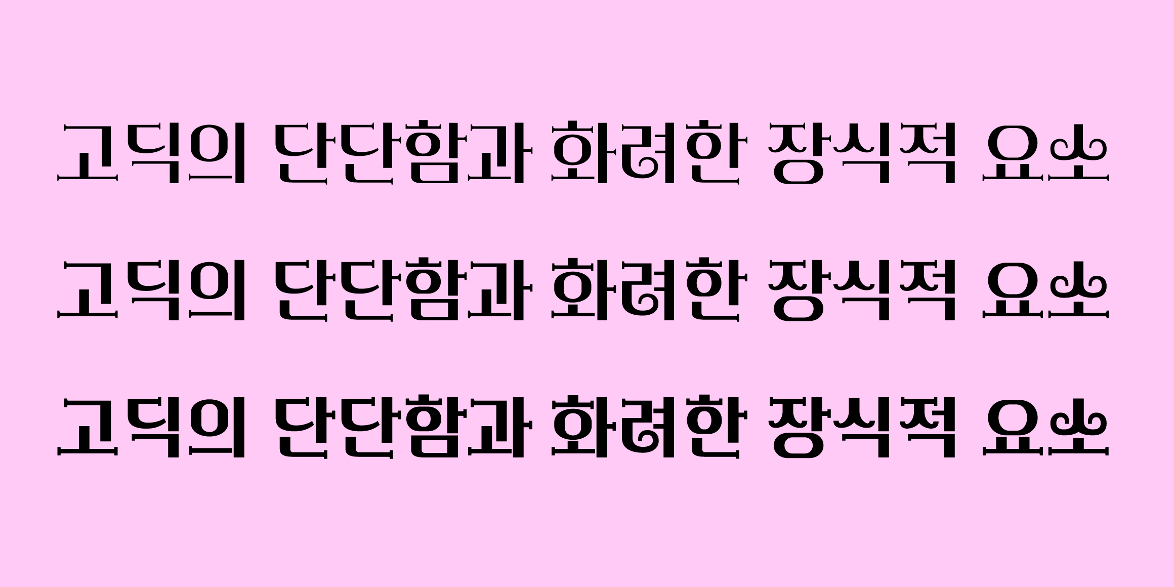 DX마스카라 font in use