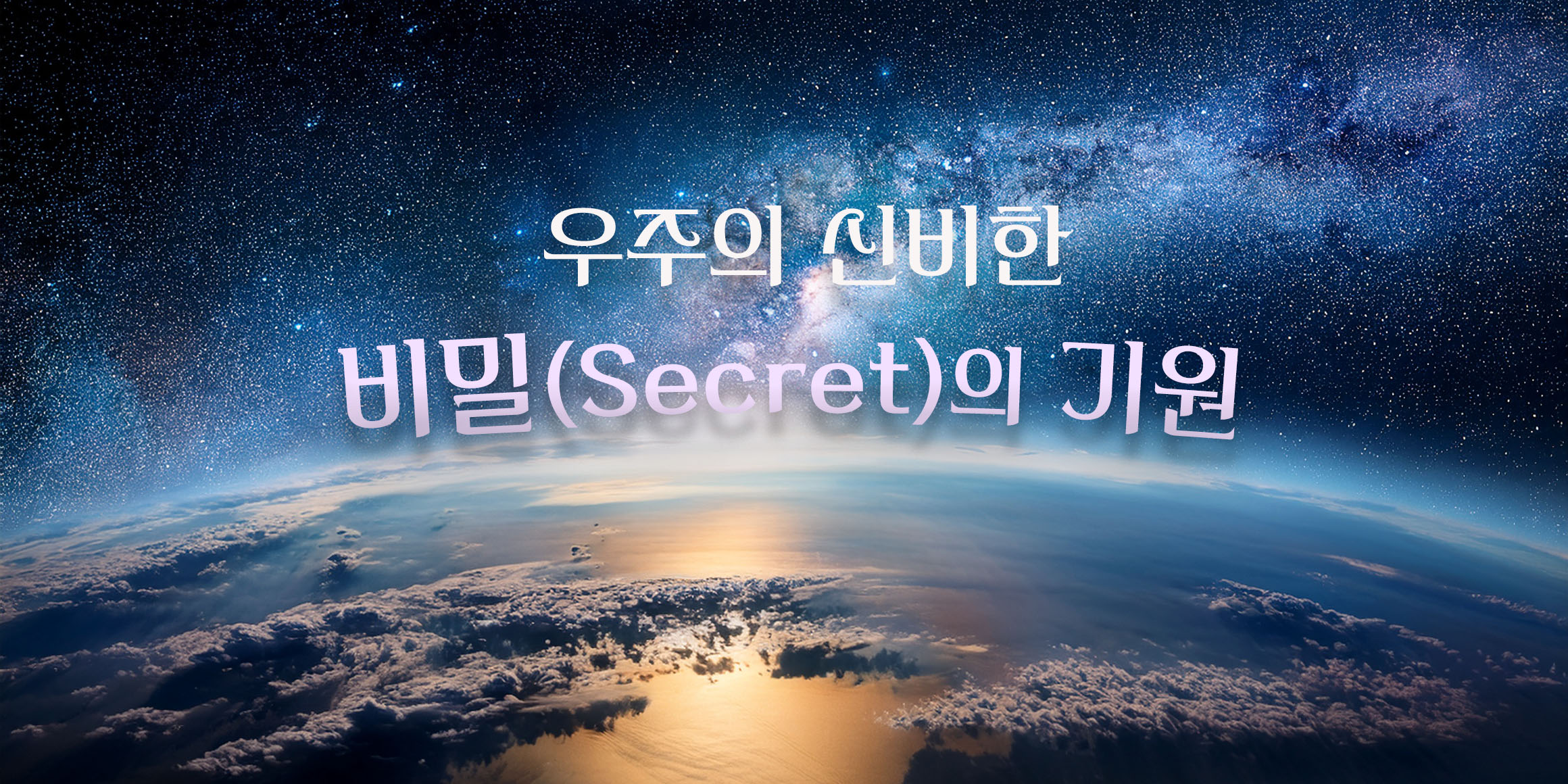 DX시크릿 font in use