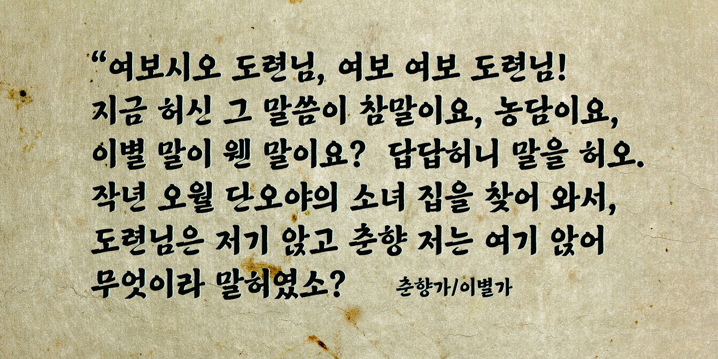 DX천지개벽 font in use