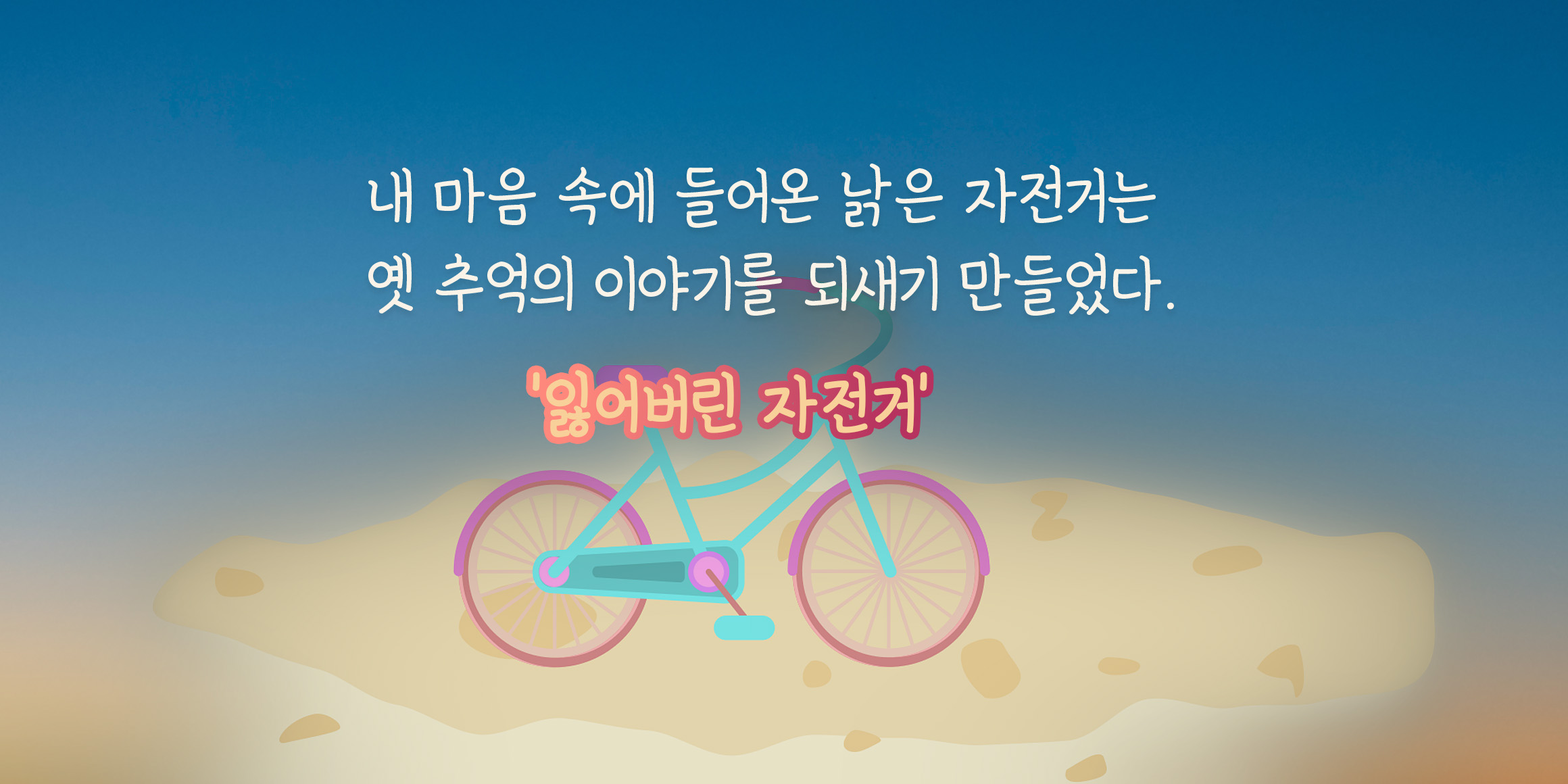 DX동네꼬마 font in use