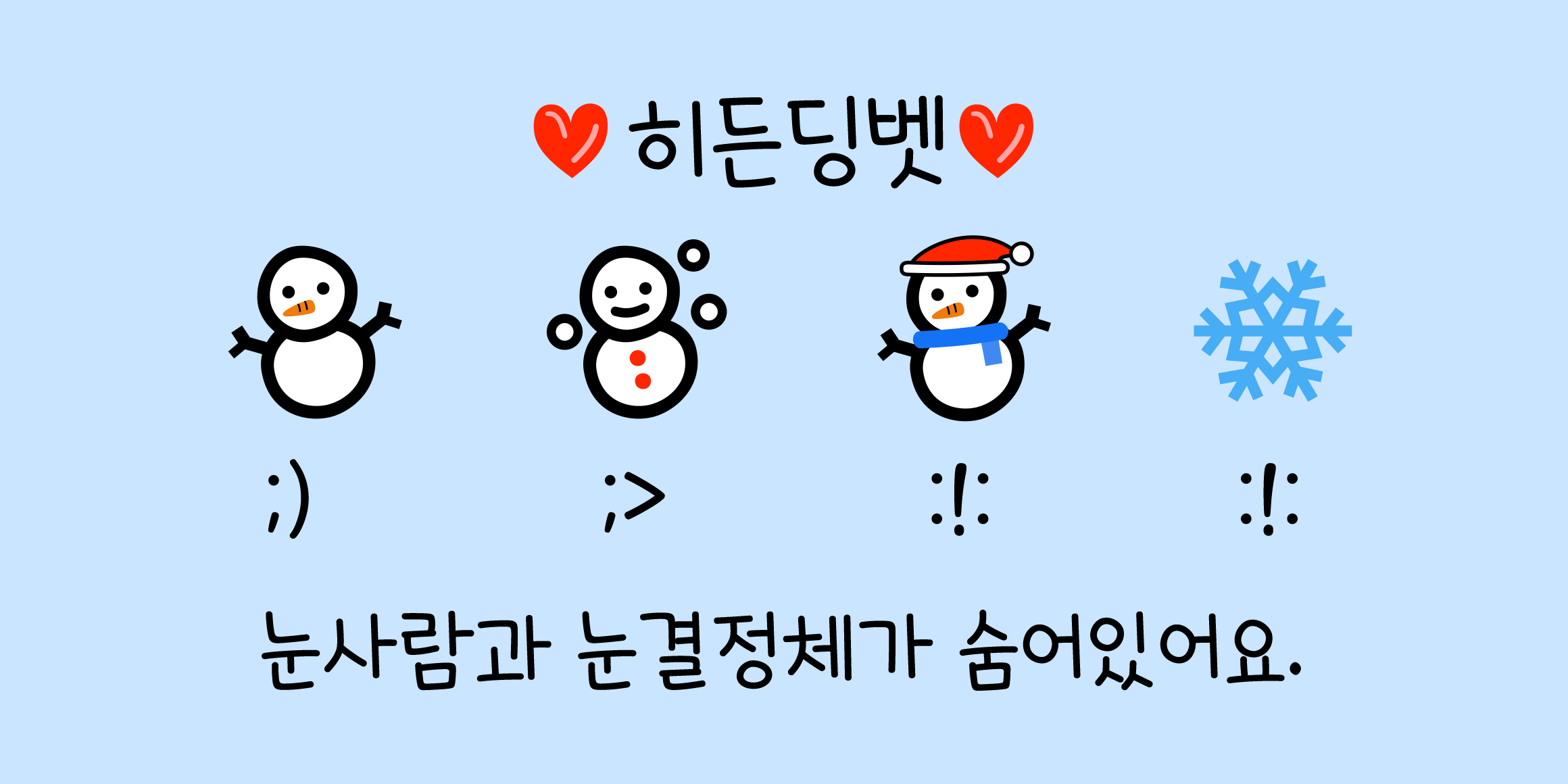 DX눈꽃송이 font in use