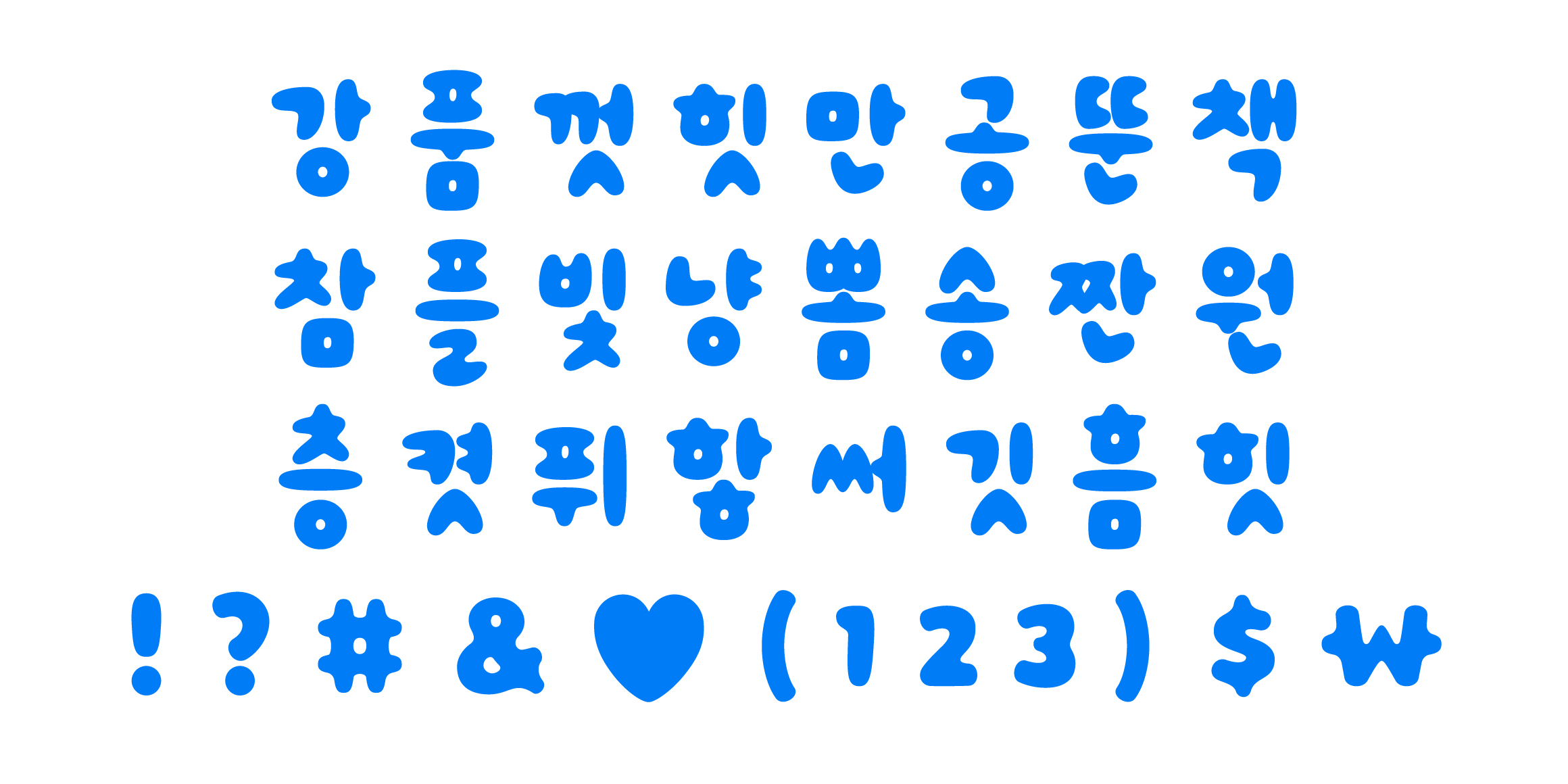DX젤리랜드 font in use