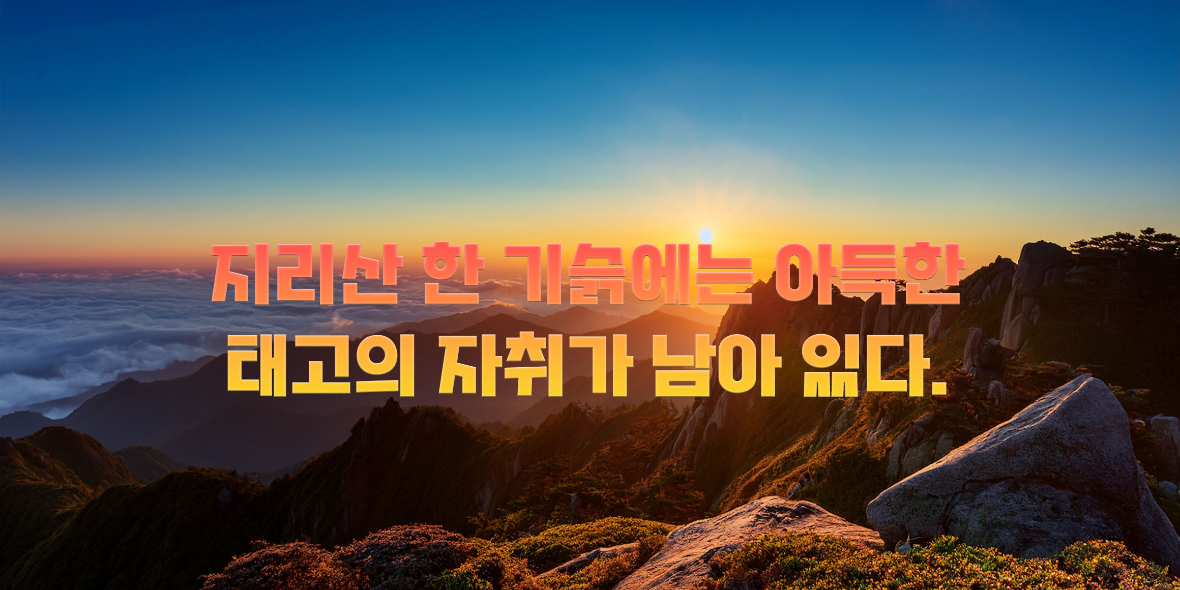 DXJirisan font in use