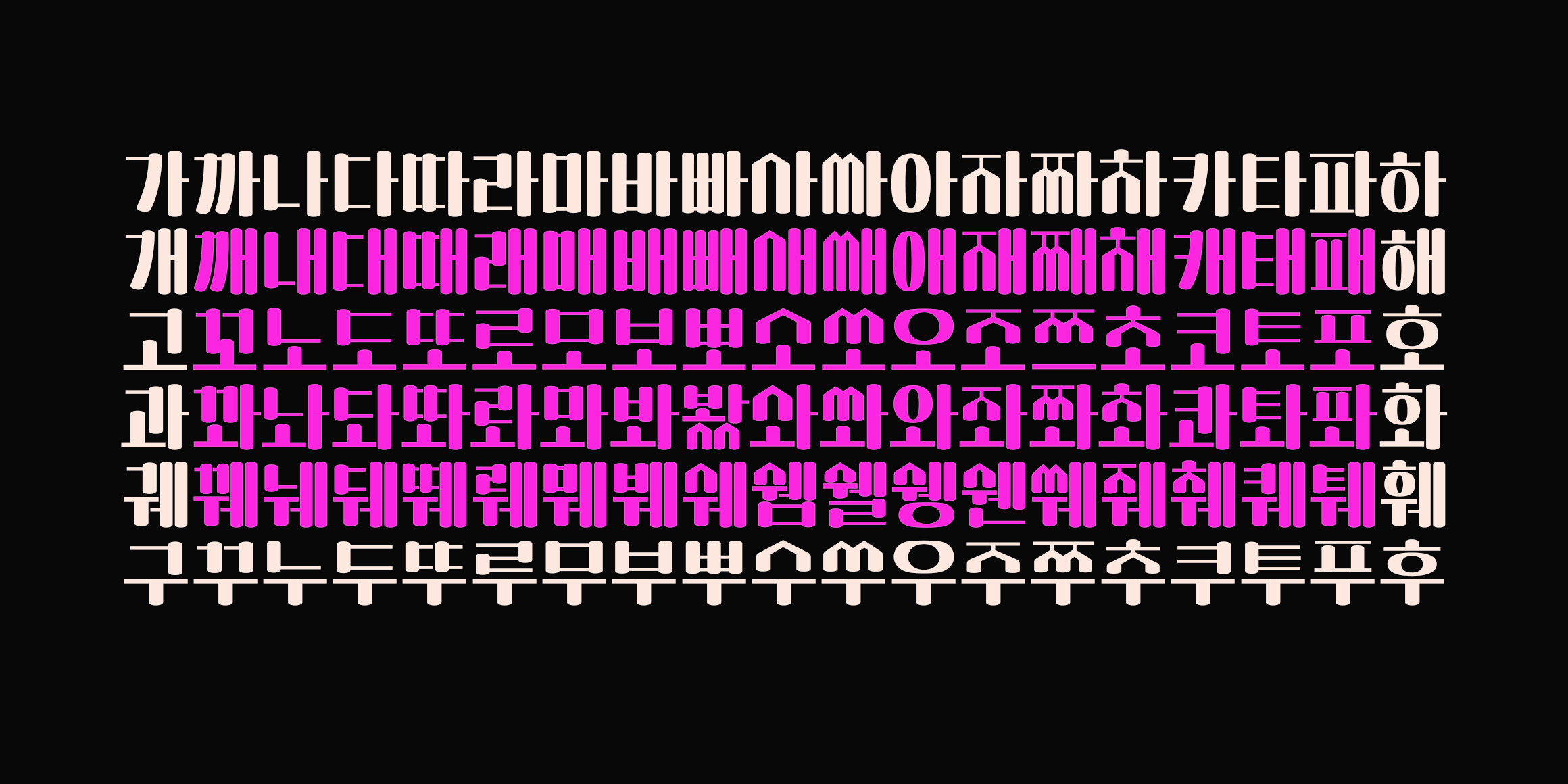 DX자몽주스 font in use