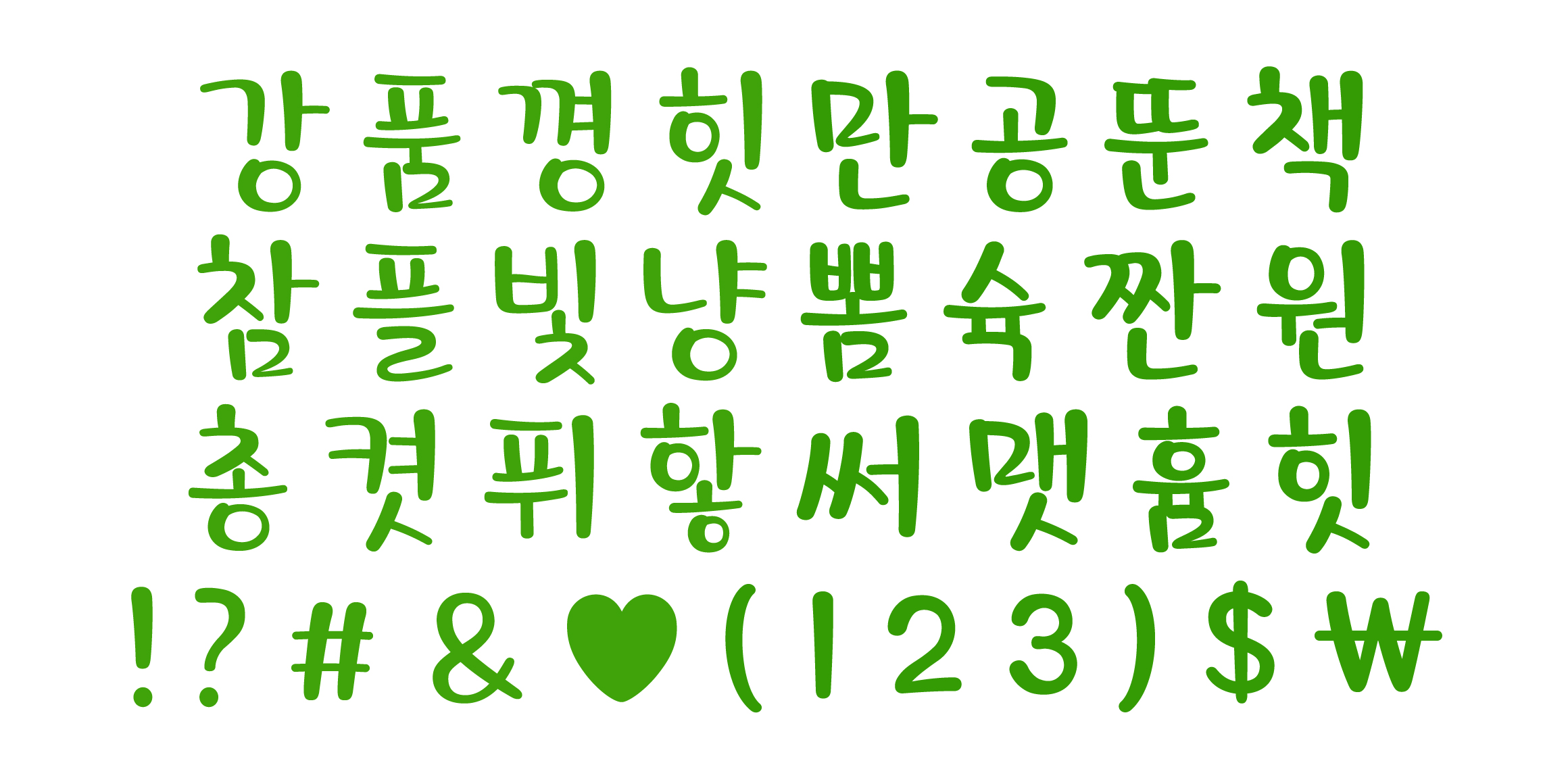 DX봄동 font in use