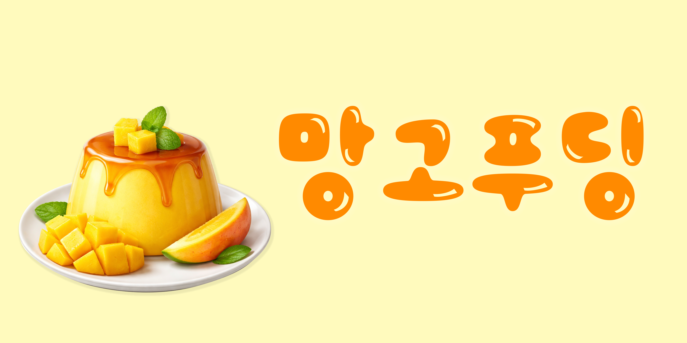DXMangoPudding font in use