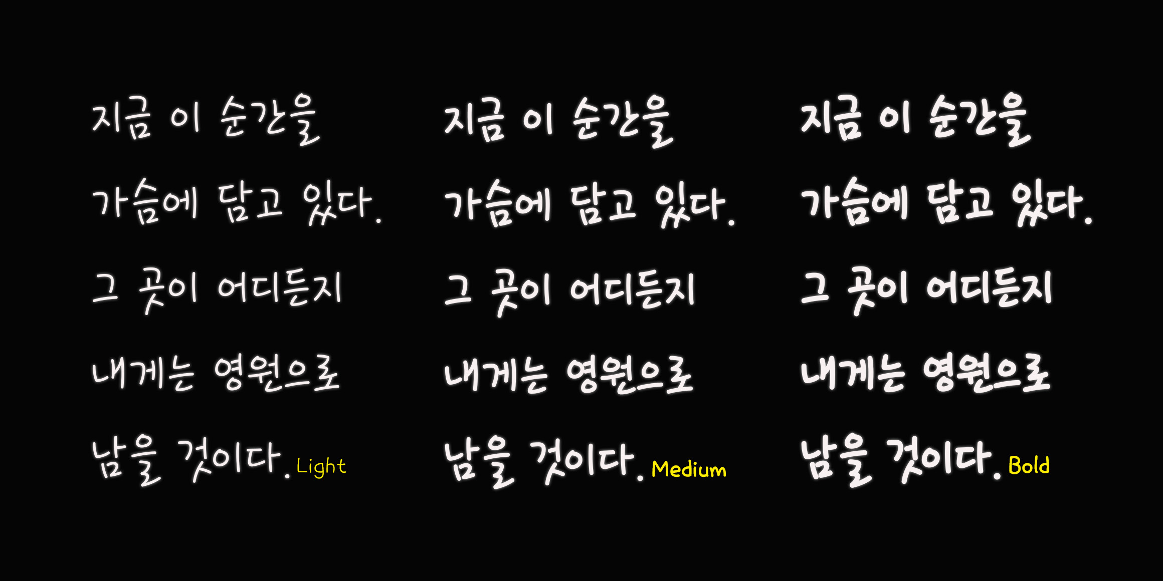 DX새날펜체 font in use