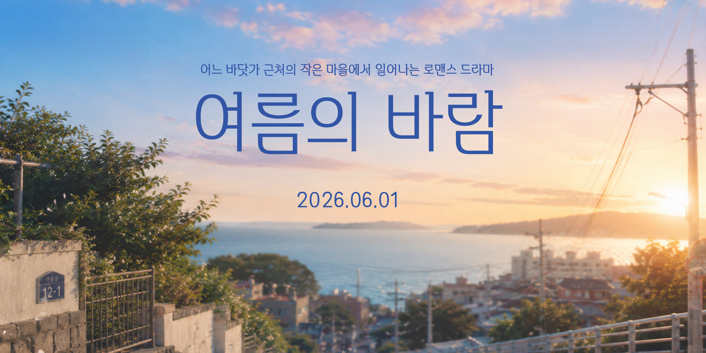 DX산들바람 font in use