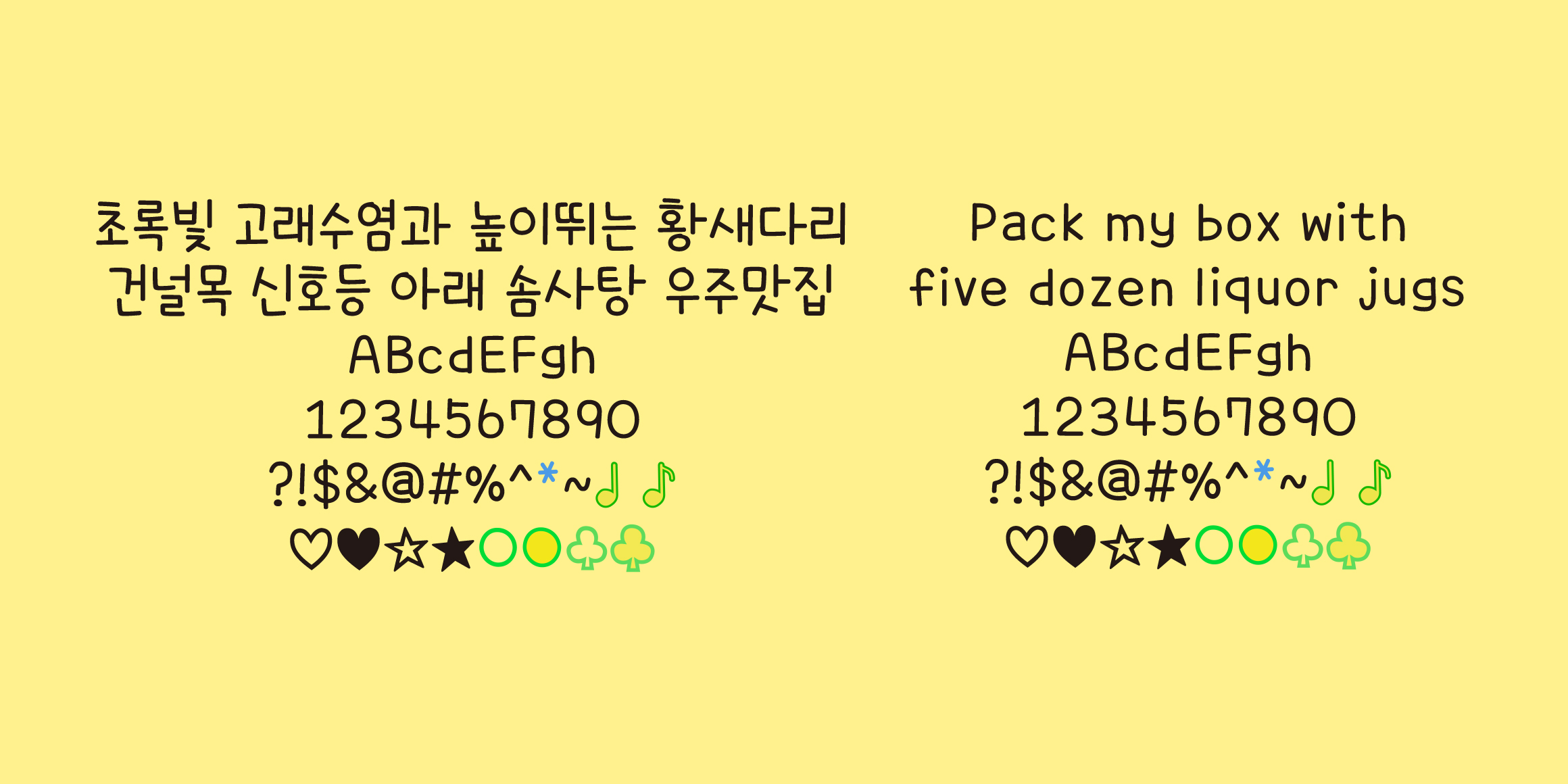 DX블루레몬에이드 font in use