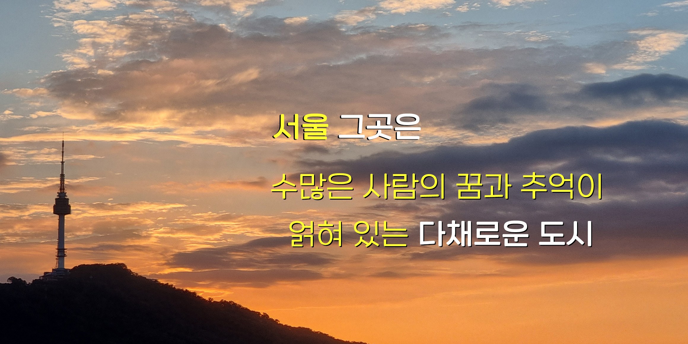DX서울고딕라운드 font in use