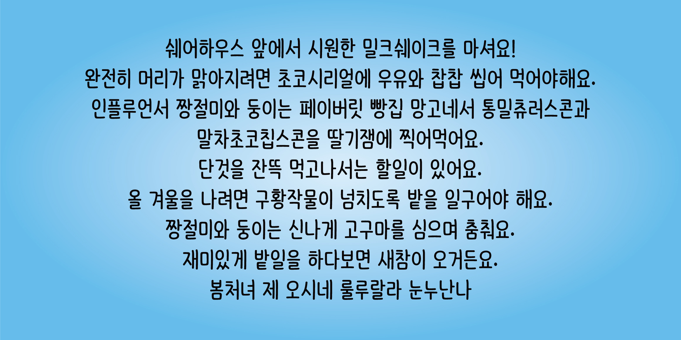 DX네모의꿈 font in use