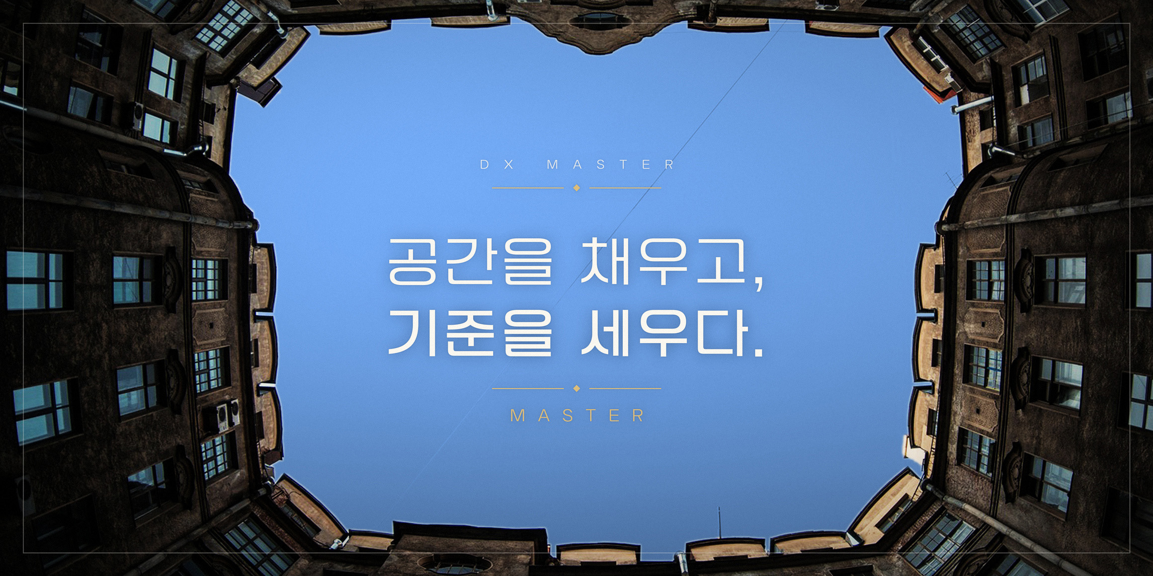 DX마스터 font in use