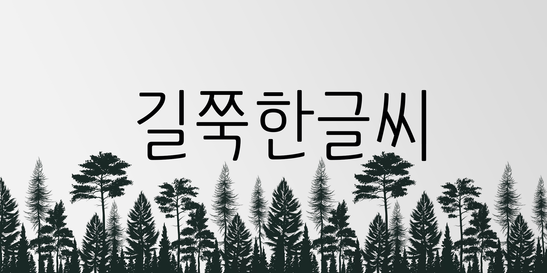 Dain Tall font in use