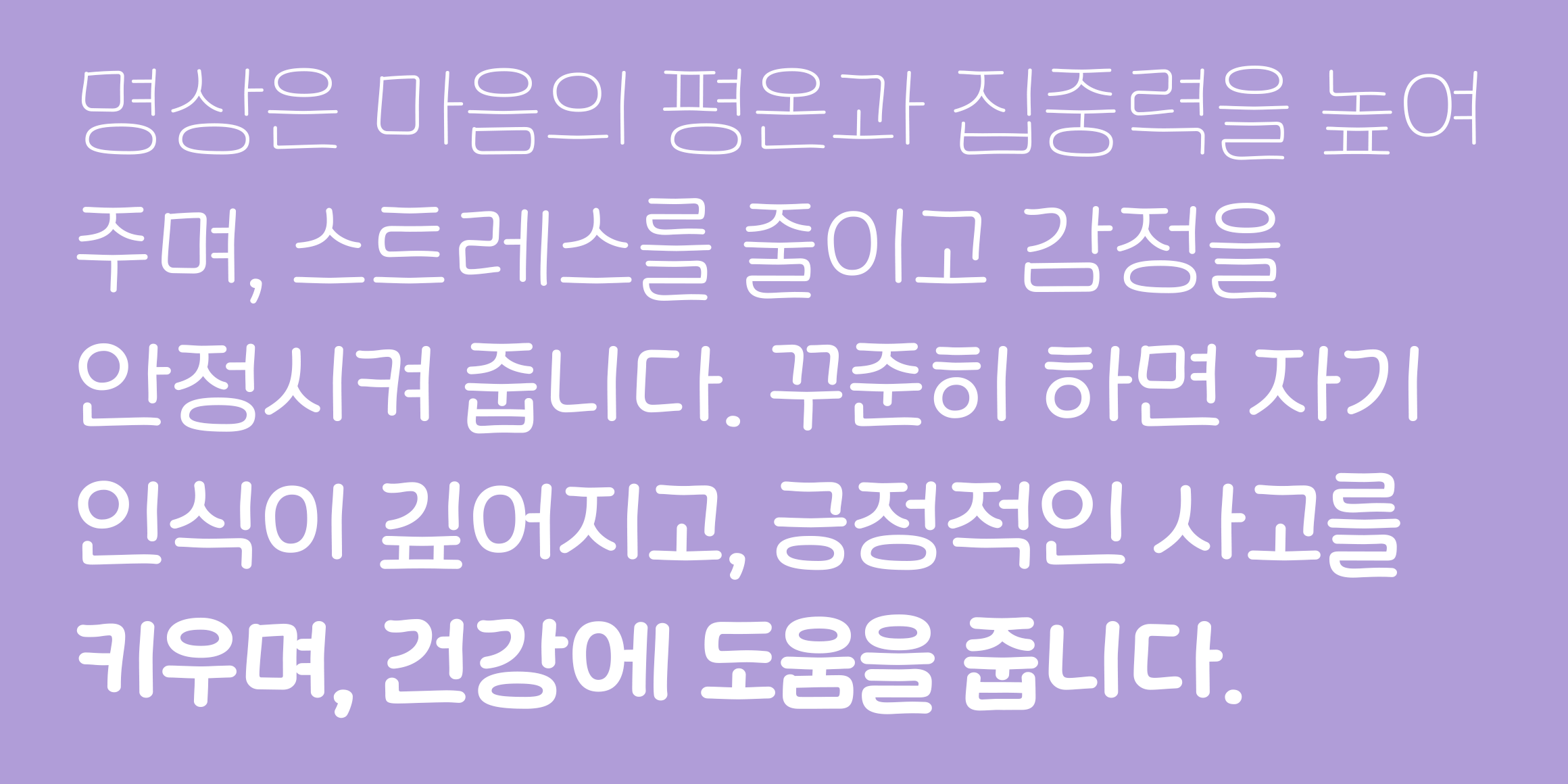 Dain 곰곰이생각중 font in use