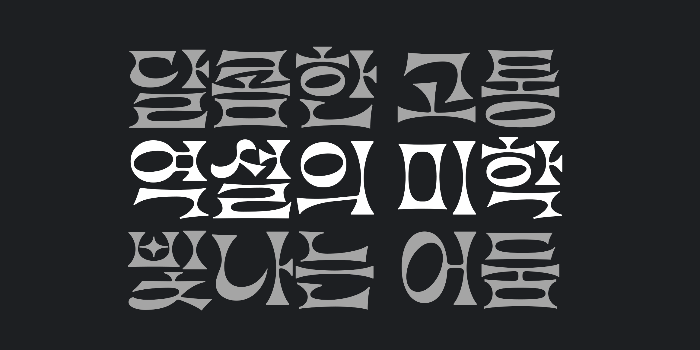 Dain 패러독스 font in use