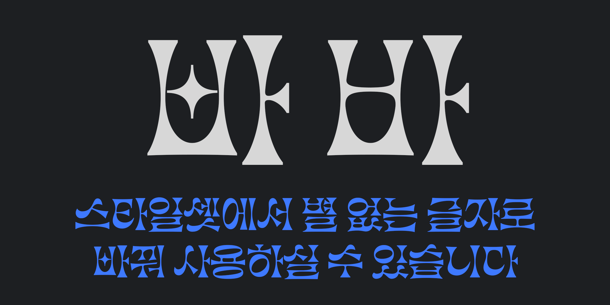 Dain 패러독스 font in use