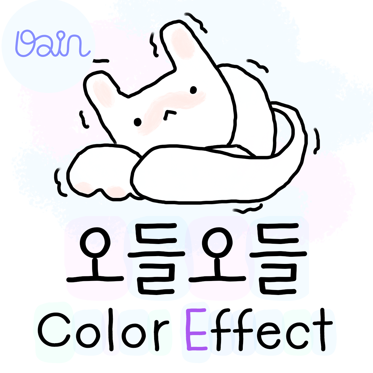 Dain OdleOdleE font in use