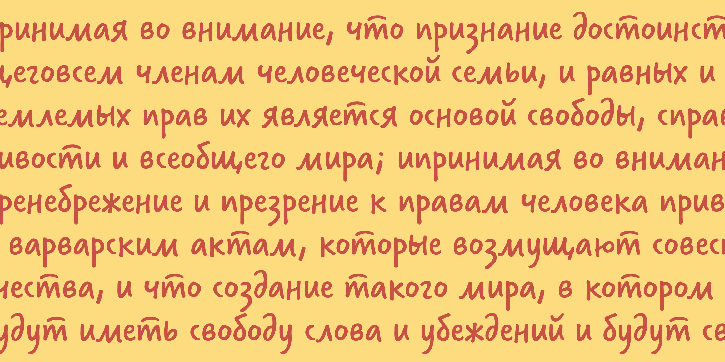 Verveine font in use