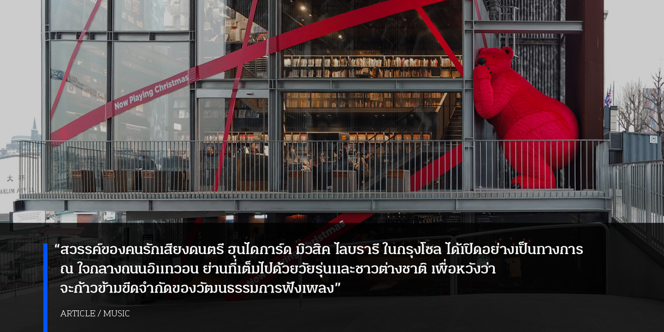 Martini Thai Neue Slab V2 font in use