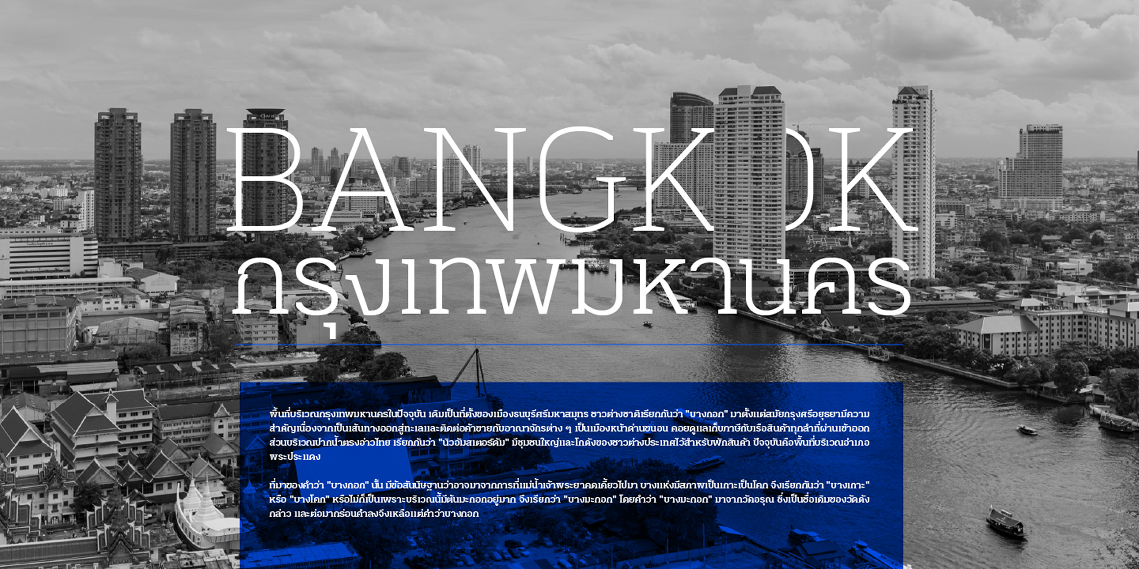Martini Thai Neue Slab V2 font in use