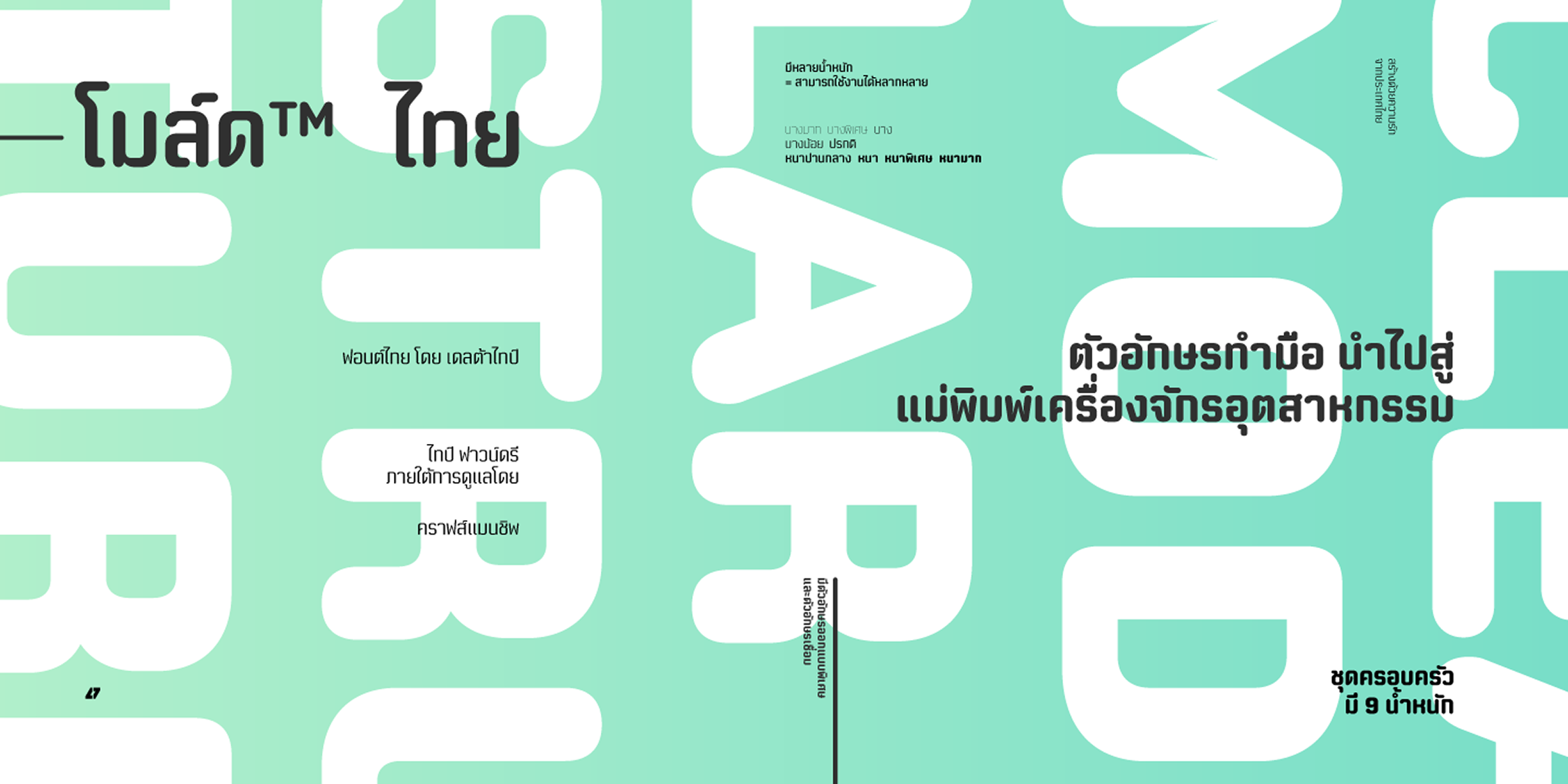Moldr Thai font in use