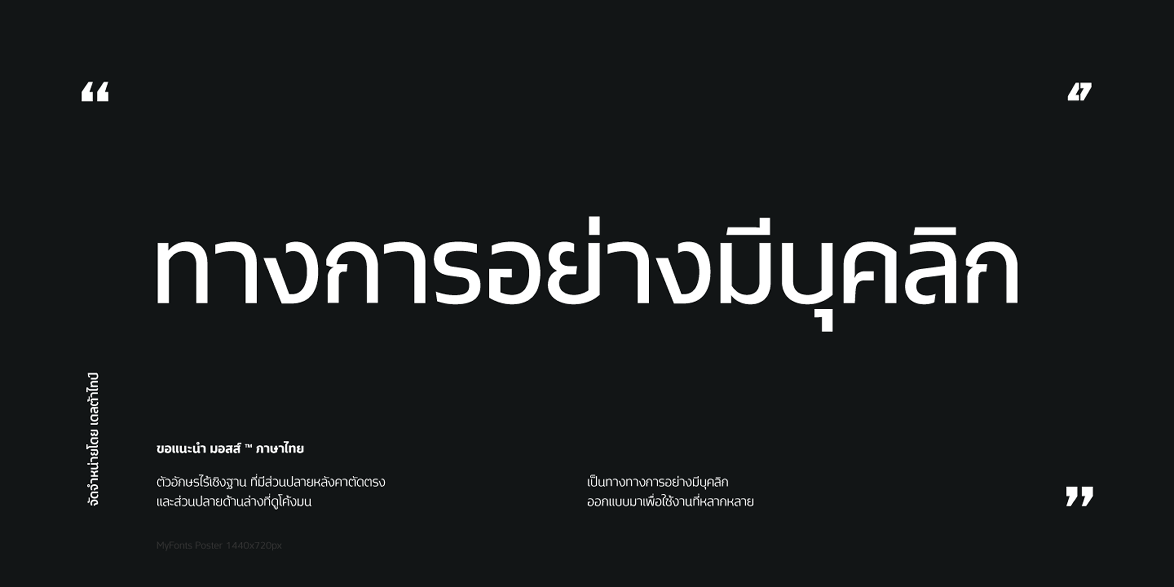 Mosse Thai font in use