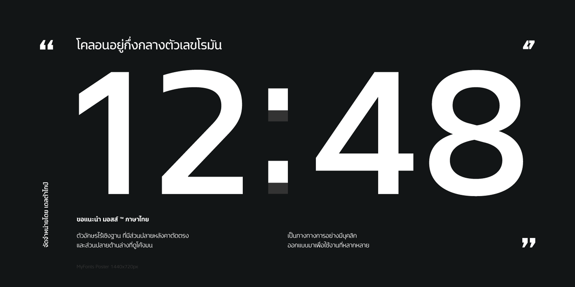 Mosse Thai font in use