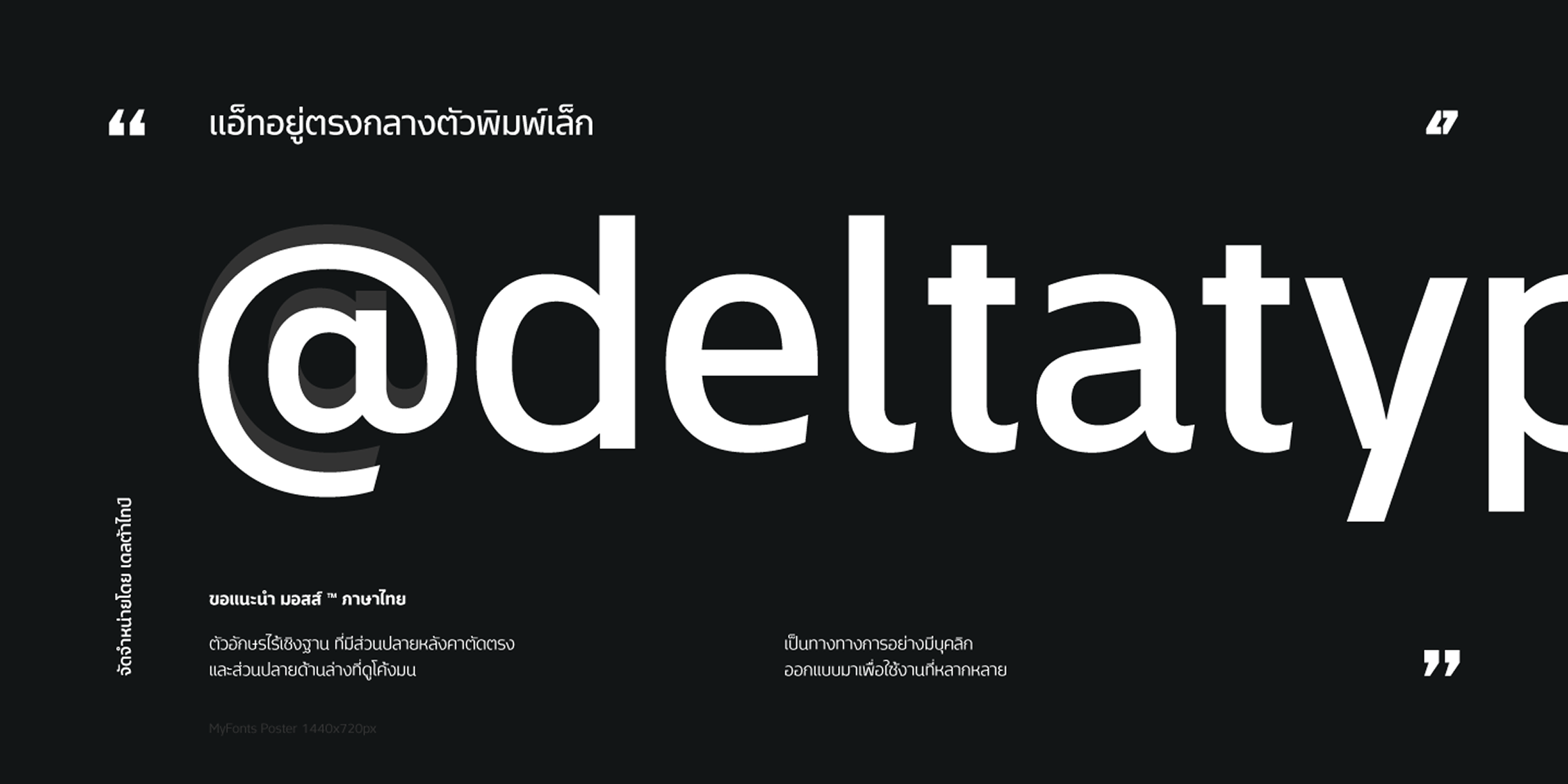 Mosse Thai font in use
