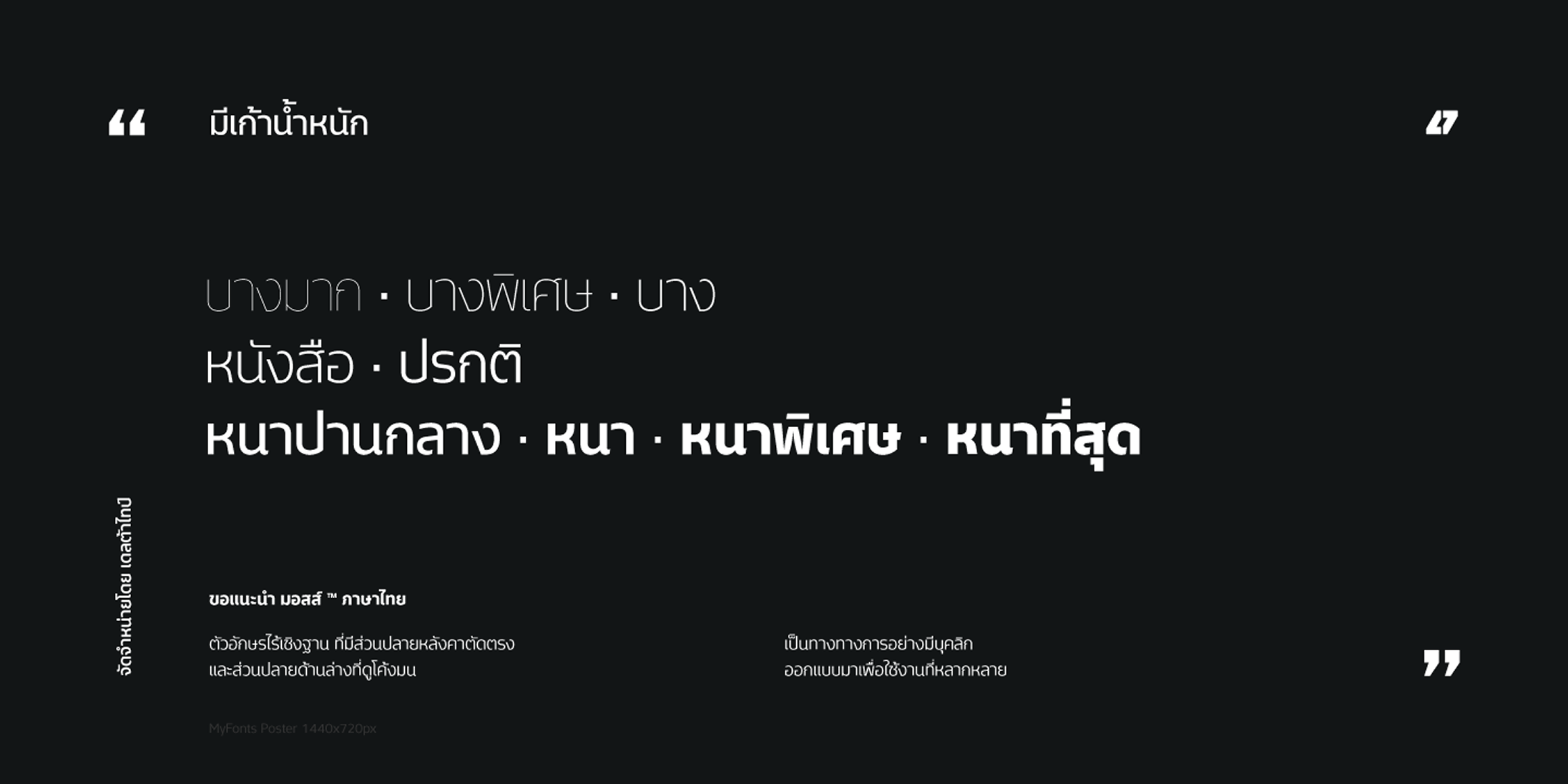 Mosse Thai font in use