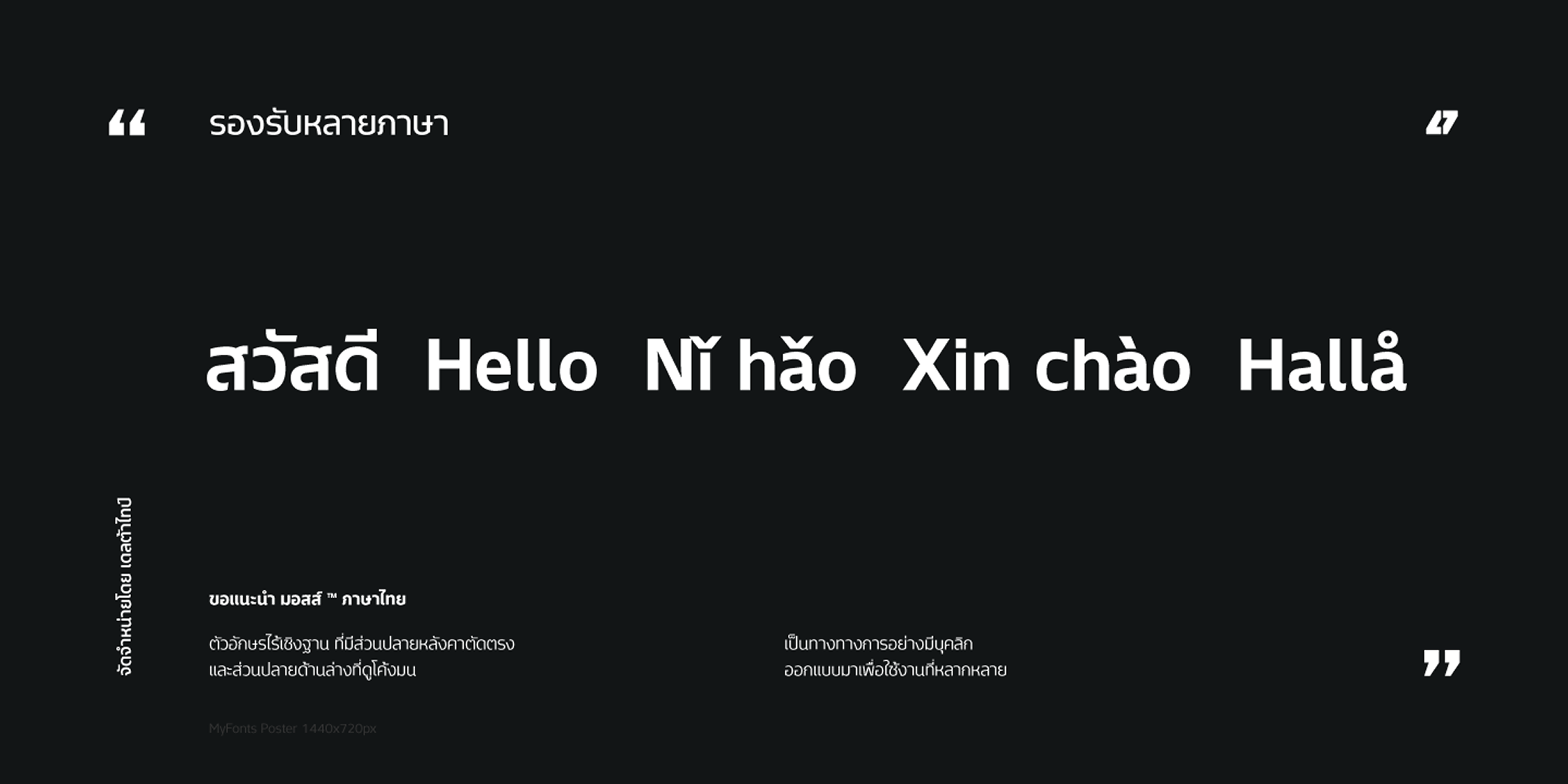 Mosse Thai font in use