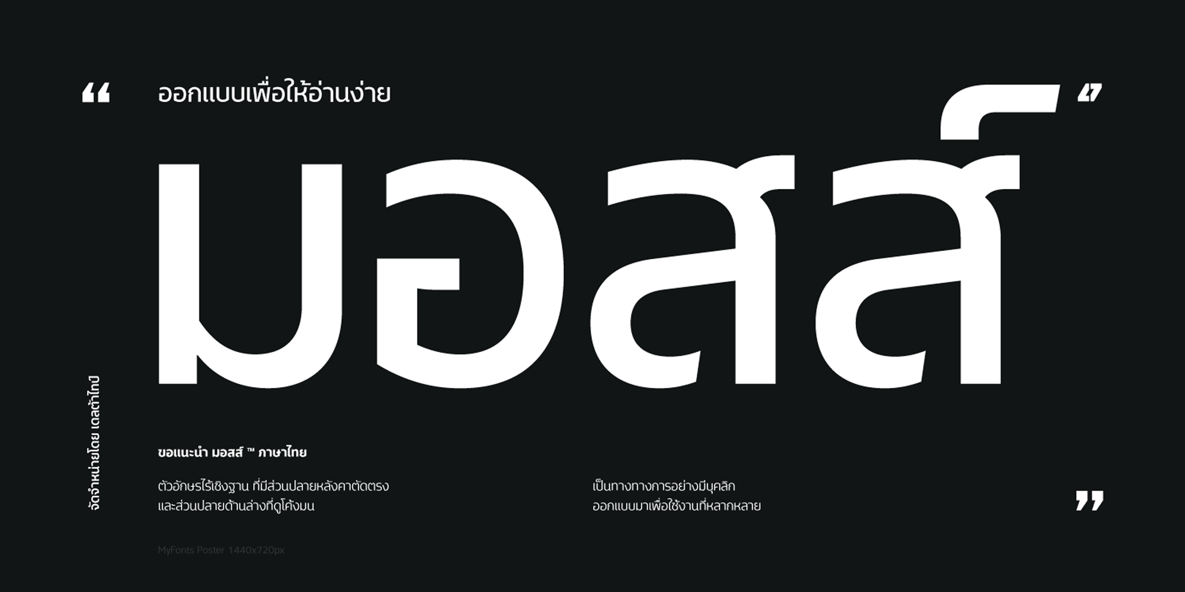 Mosse Thai font in use