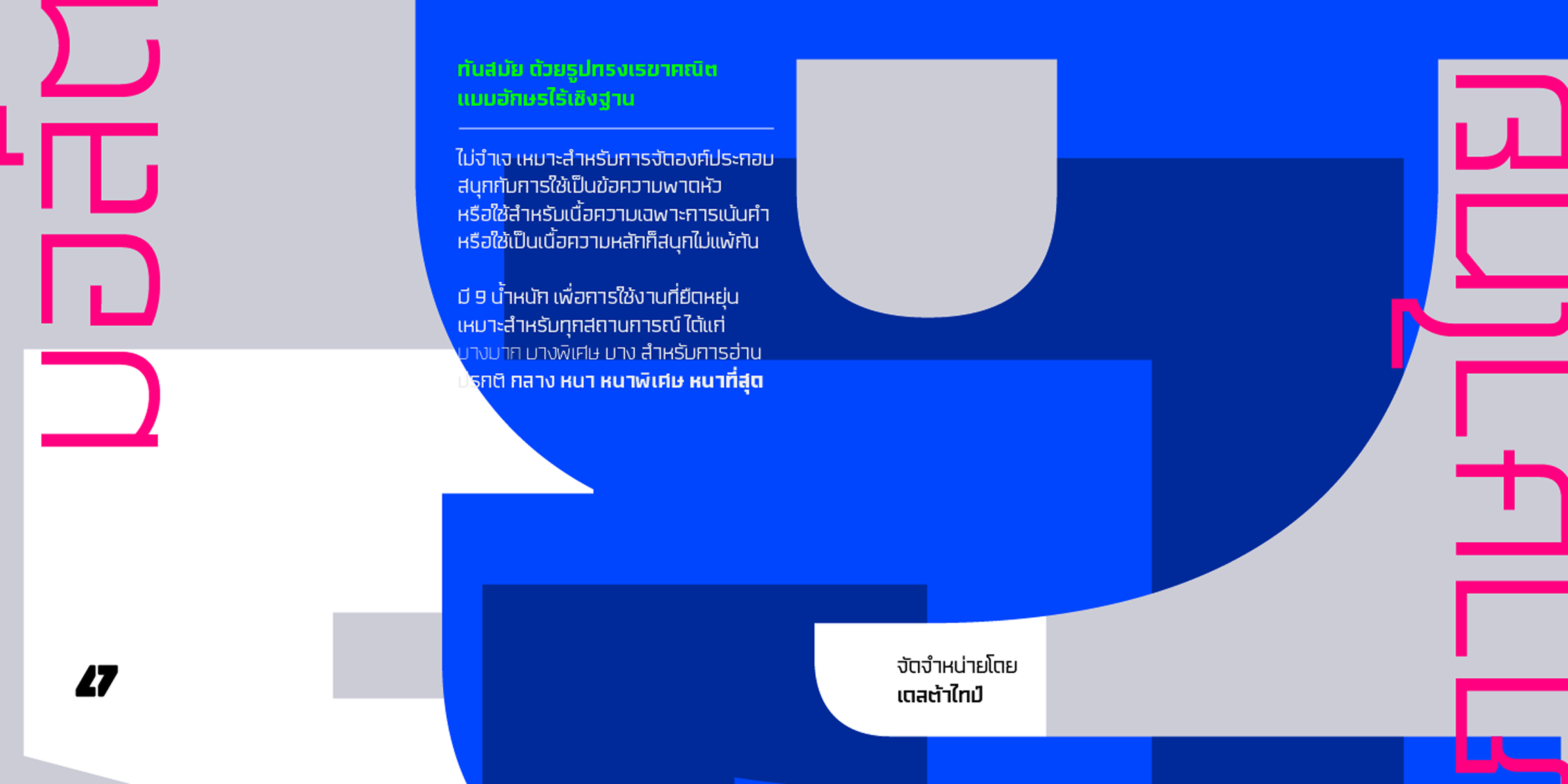 Malte Thai font in use
