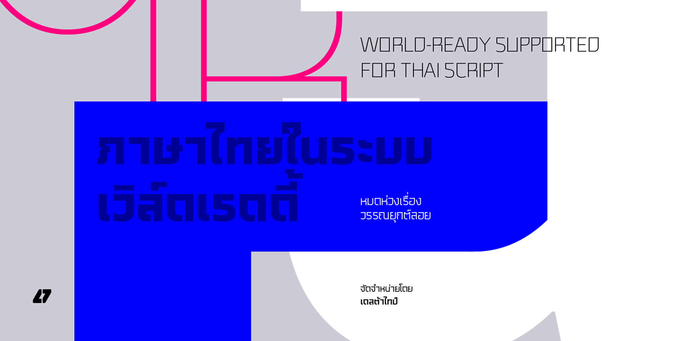 Malte Thai font in use