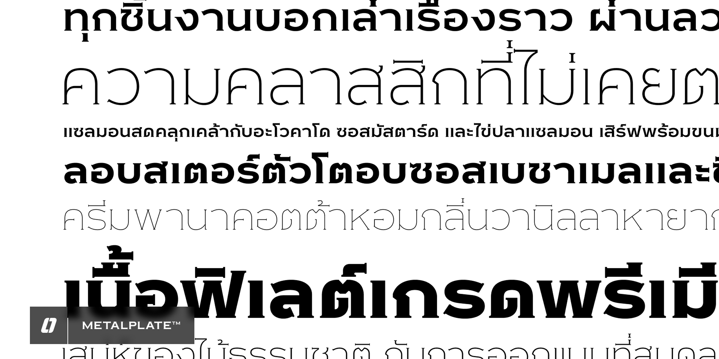 Metalplate font in use