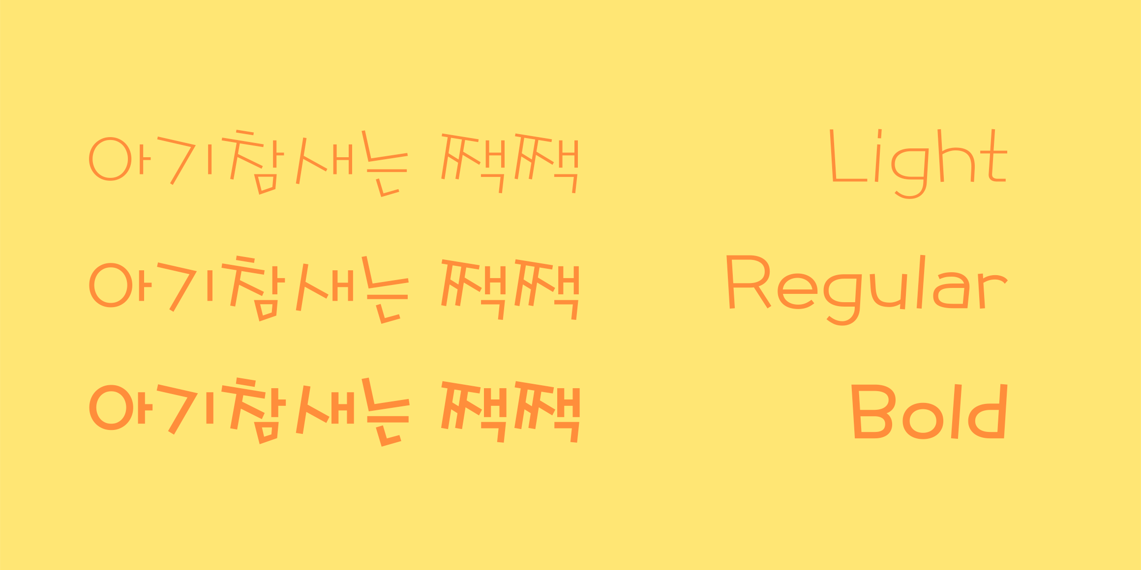 210 Agichamsae font in use
