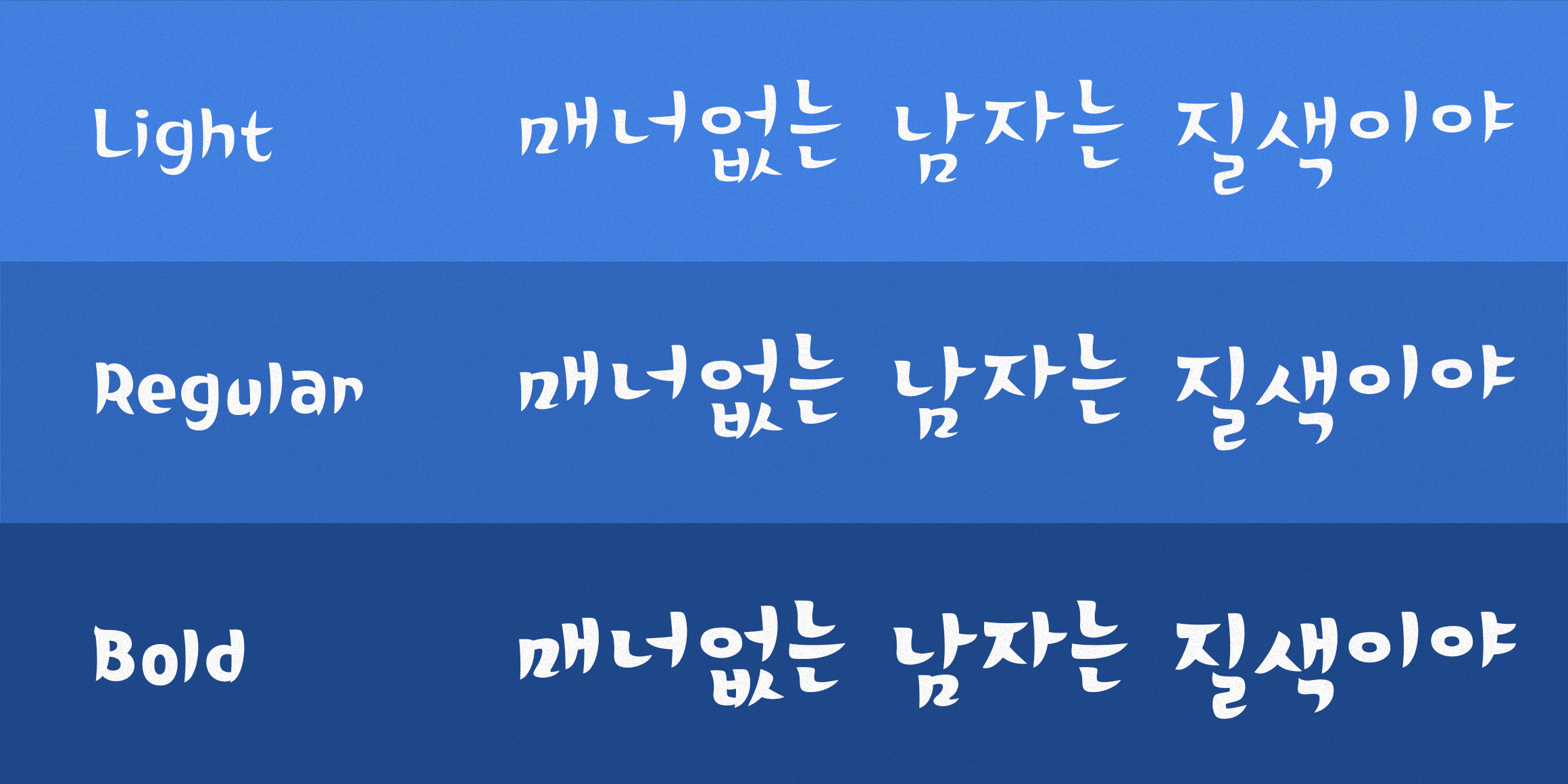 210 Bihogamsonyeon font in use
