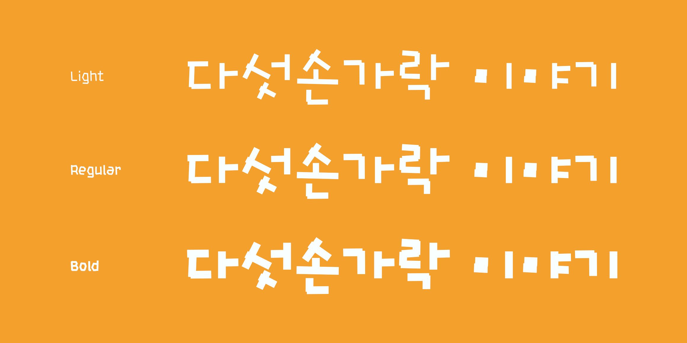 210 Happybean font in use