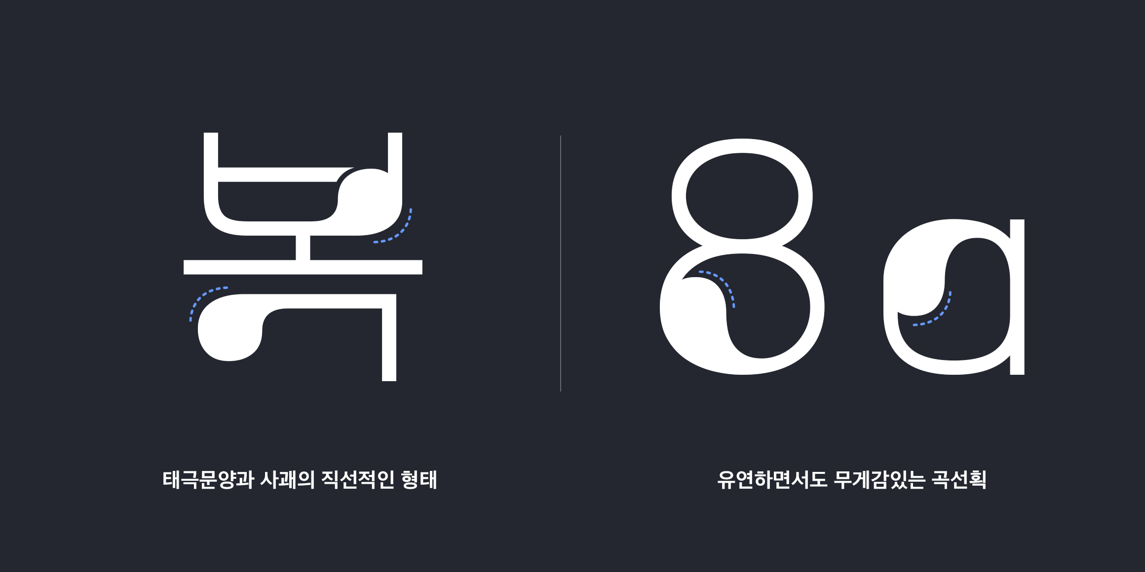 210 태극소녀 font in use