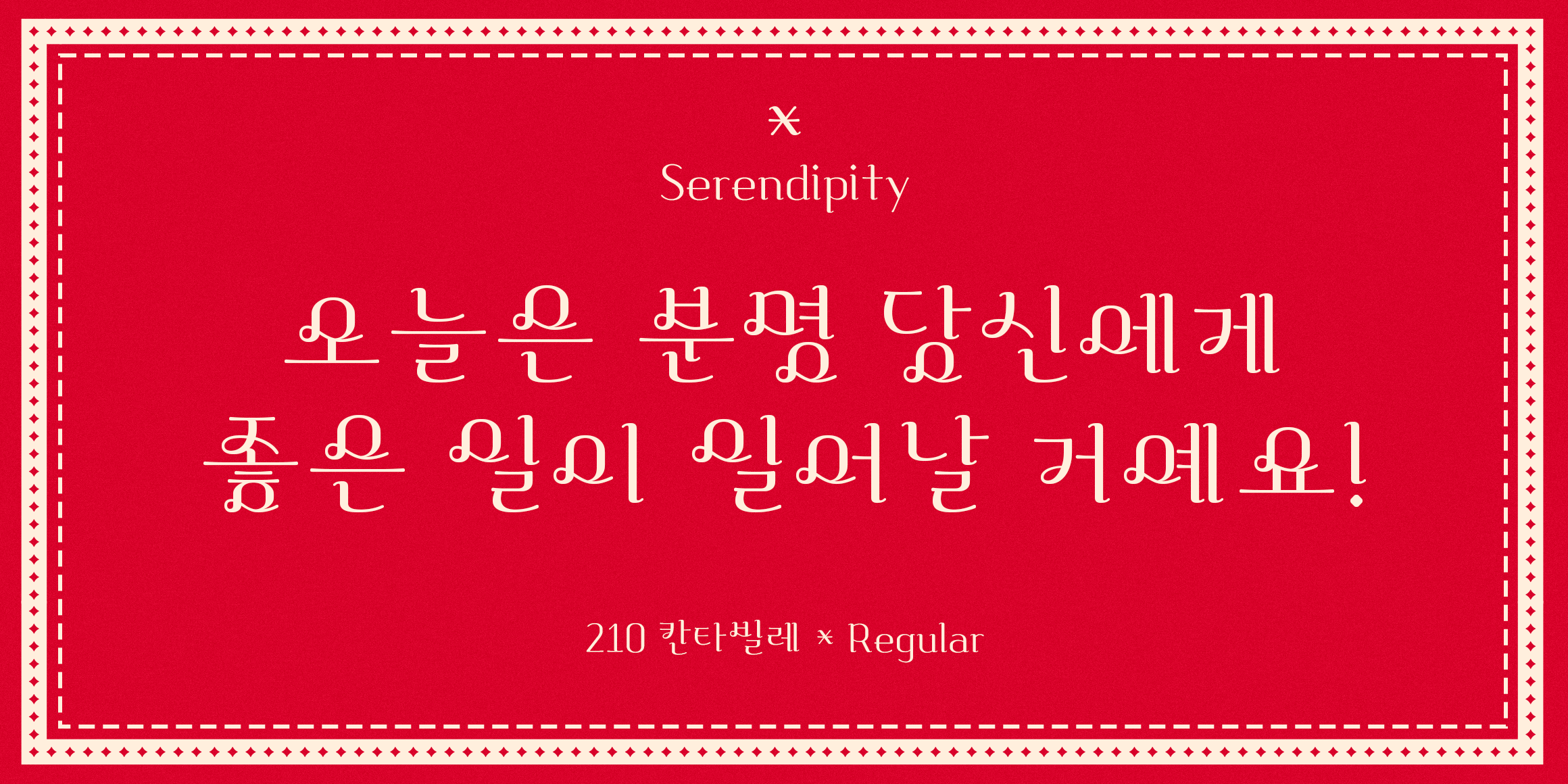 210 Cantabile font in use