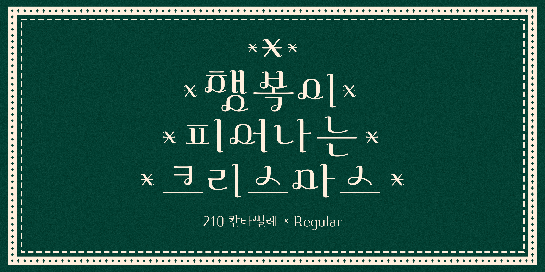 210 Cantabile font in use