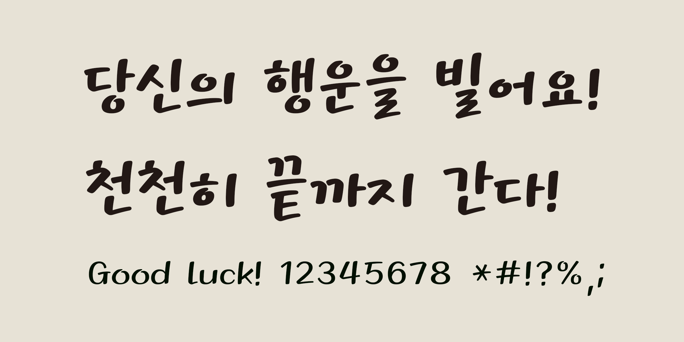 210 네잎클로버 font in use