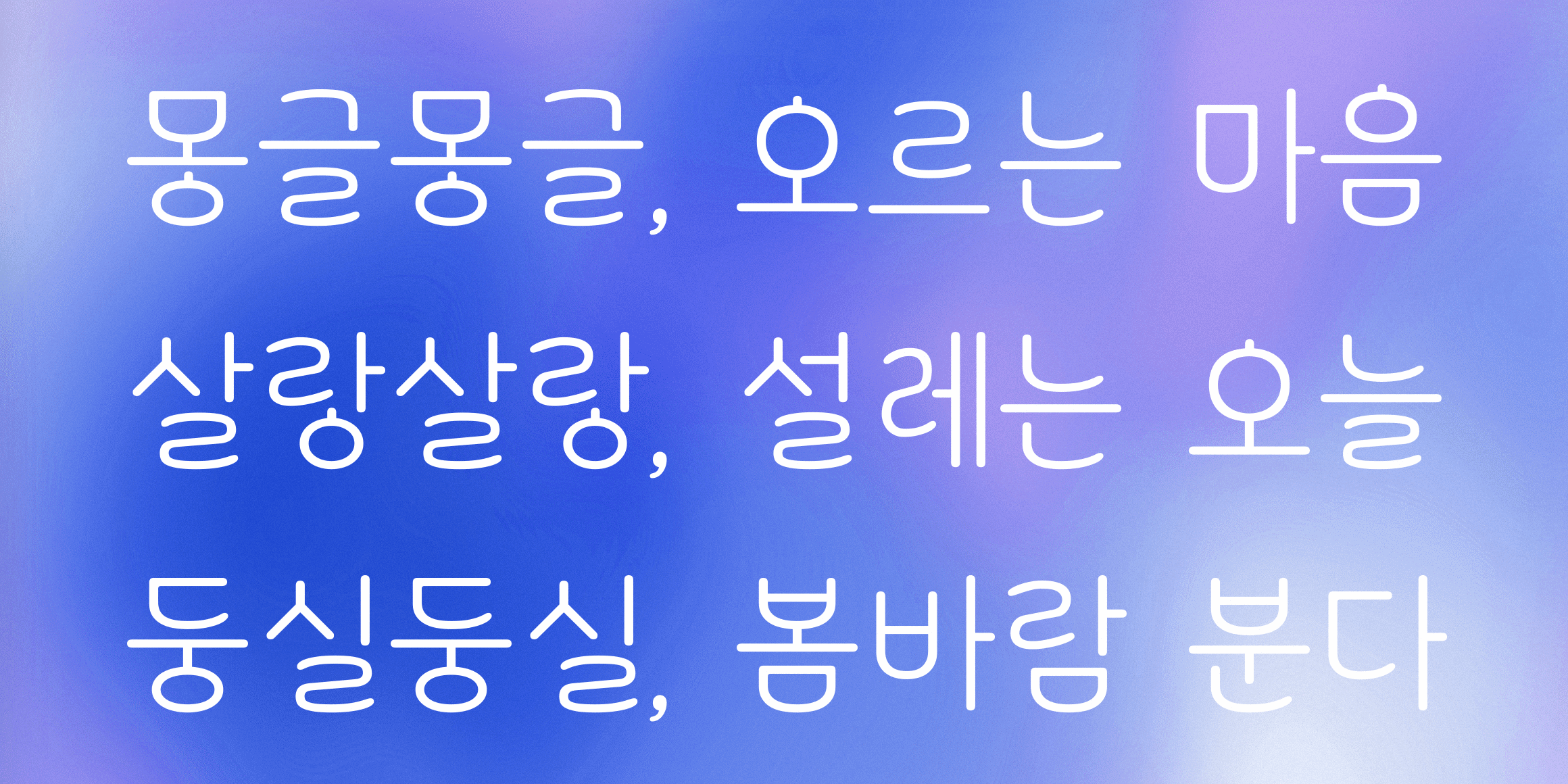 210 비누방울 font in use