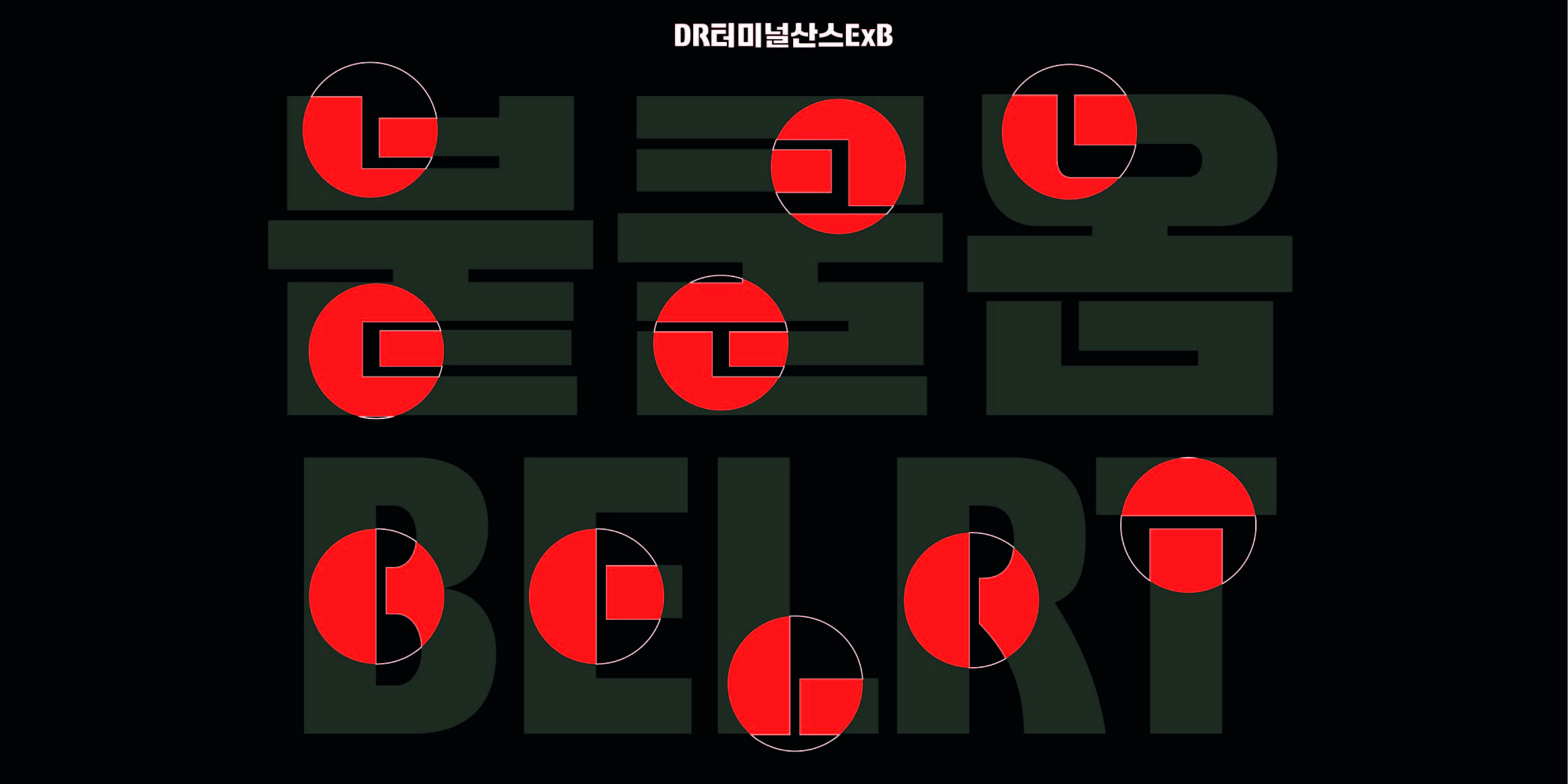 DR터미널산스 font in use