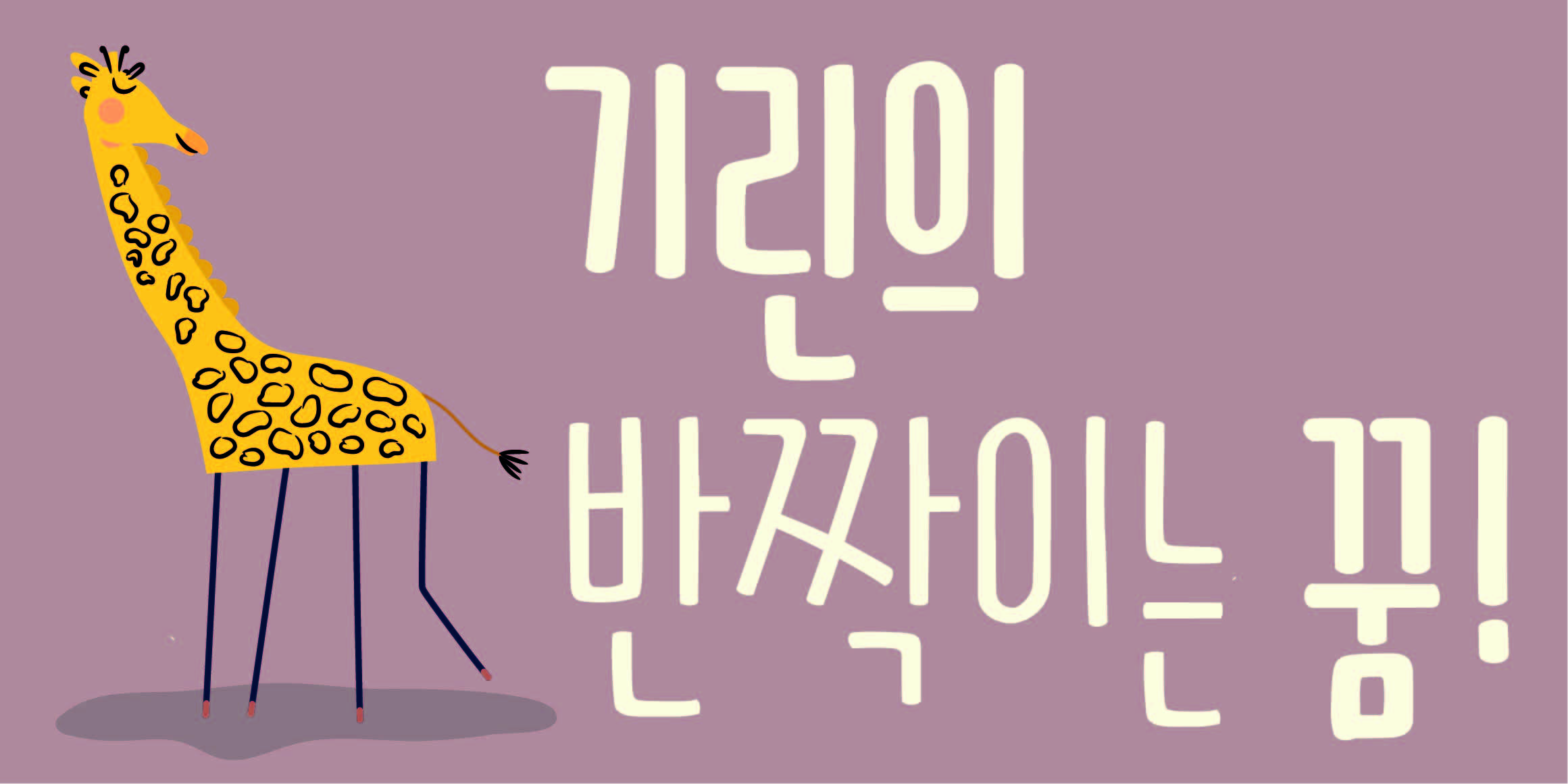 DRLongKey font in use