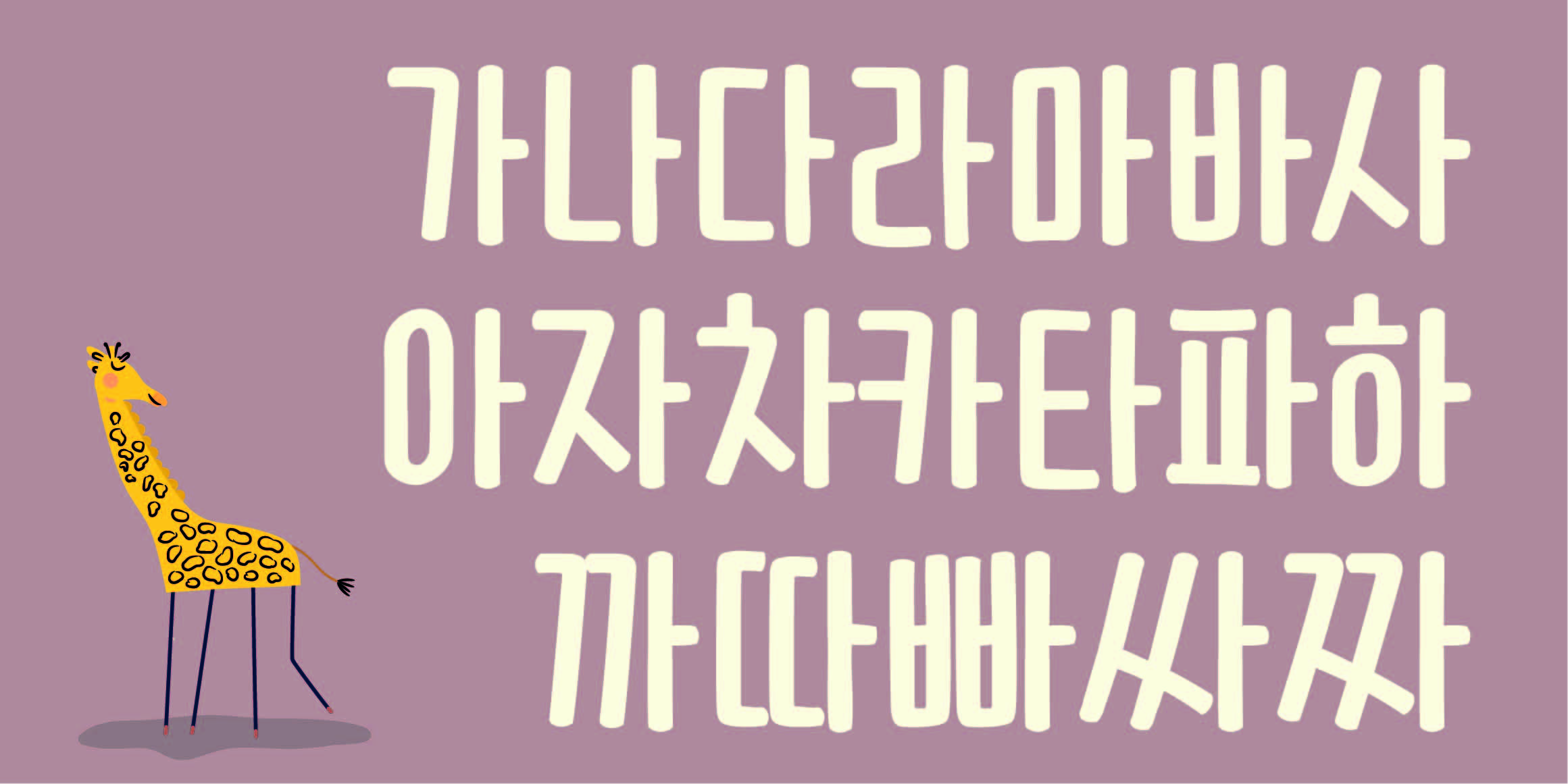 DRLongKey font in use