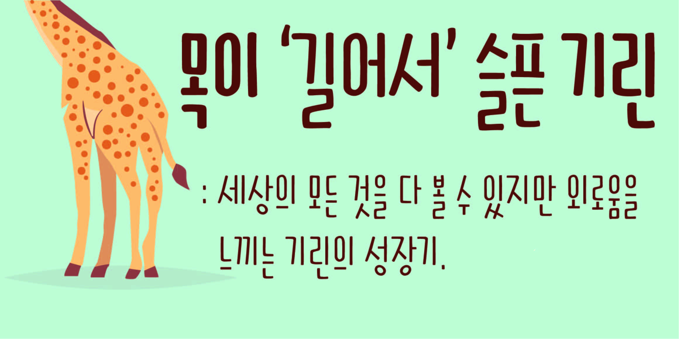 DRLongKey font in use
